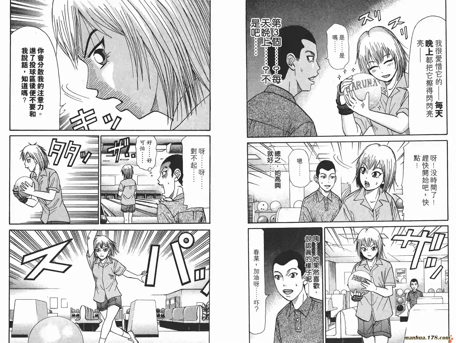 史上最不幸大佬第18卷