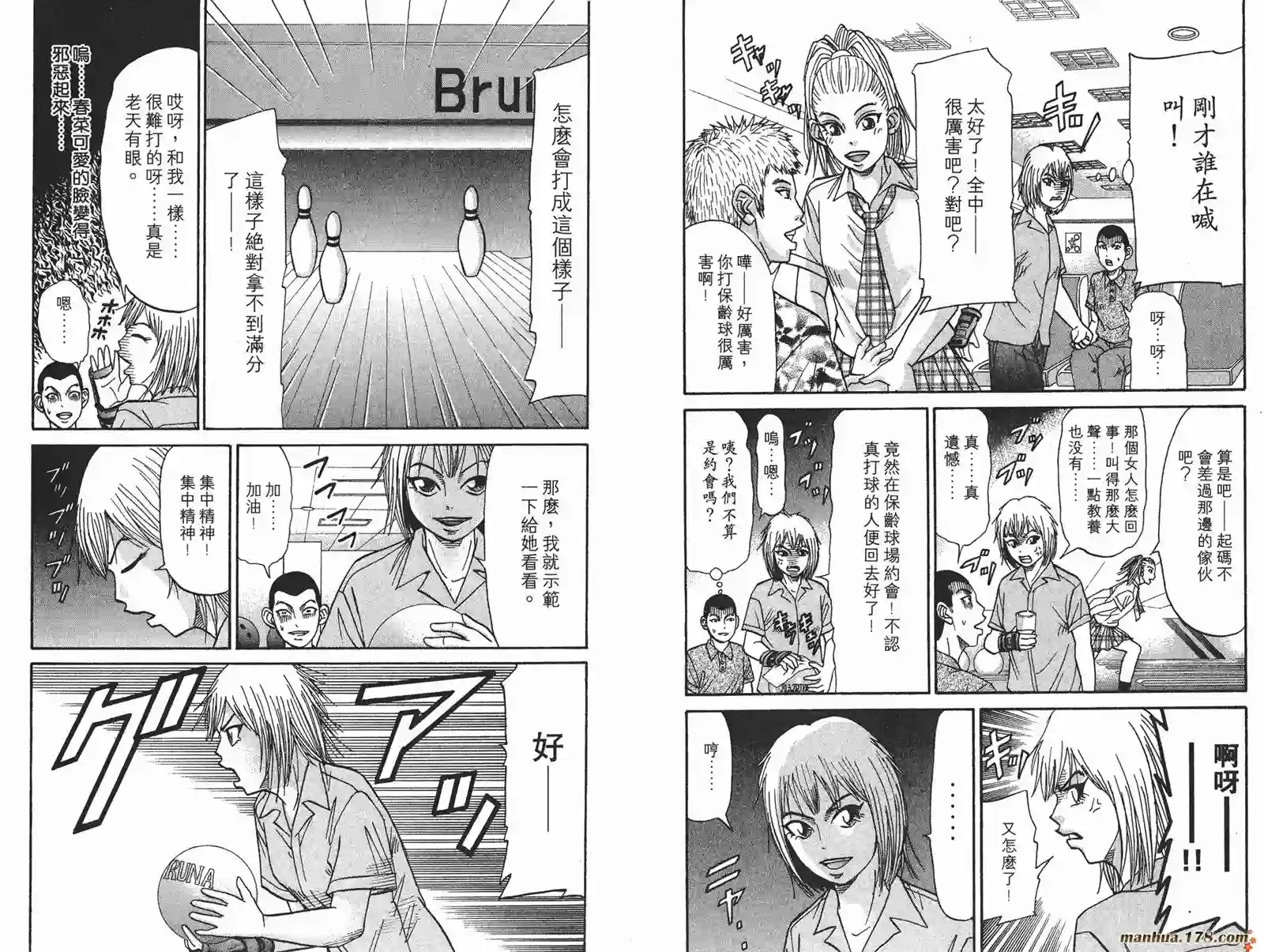 史上最不幸大佬第18卷