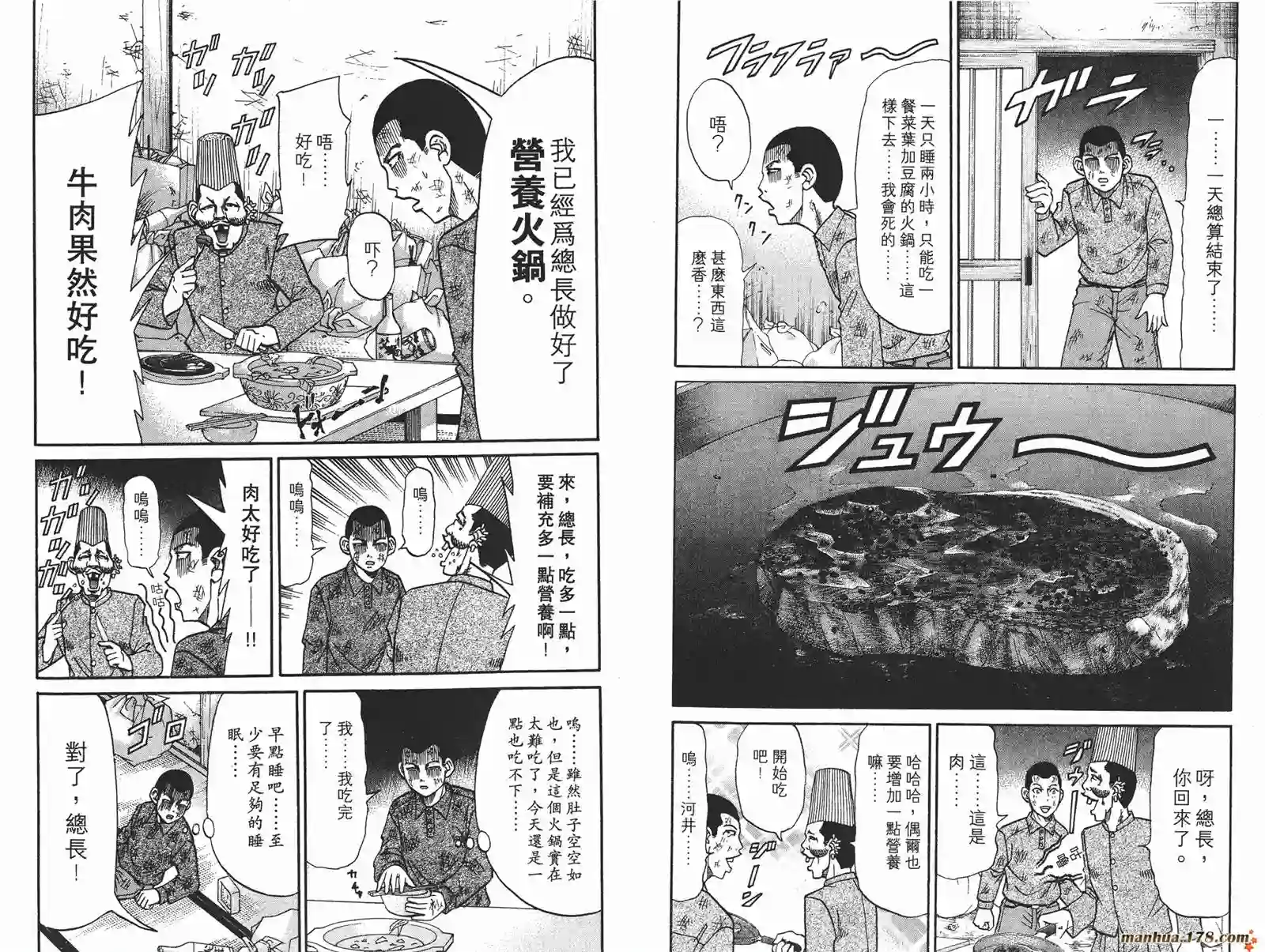 史上最不幸大佬第18卷