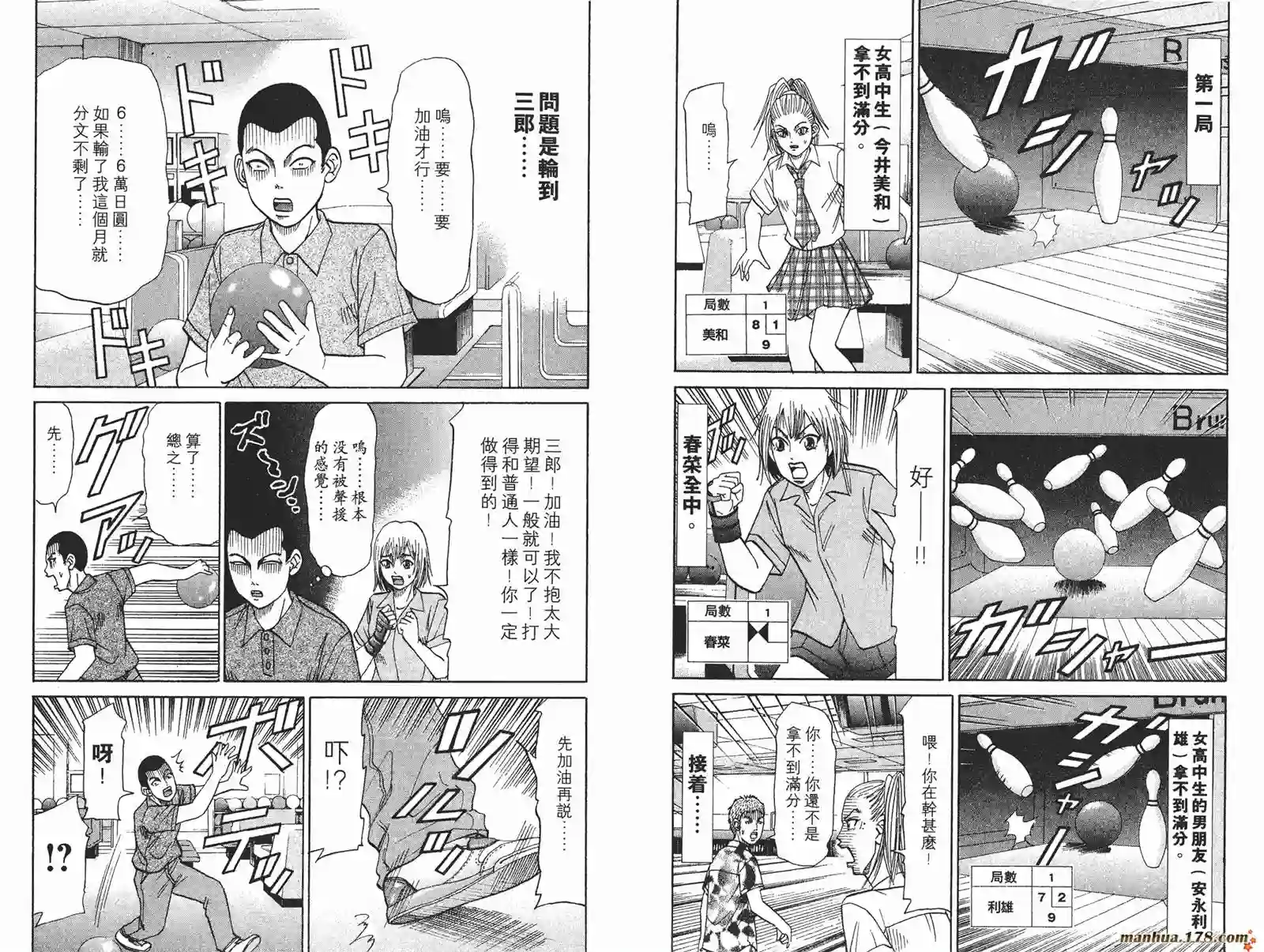 史上最不幸大佬第18卷