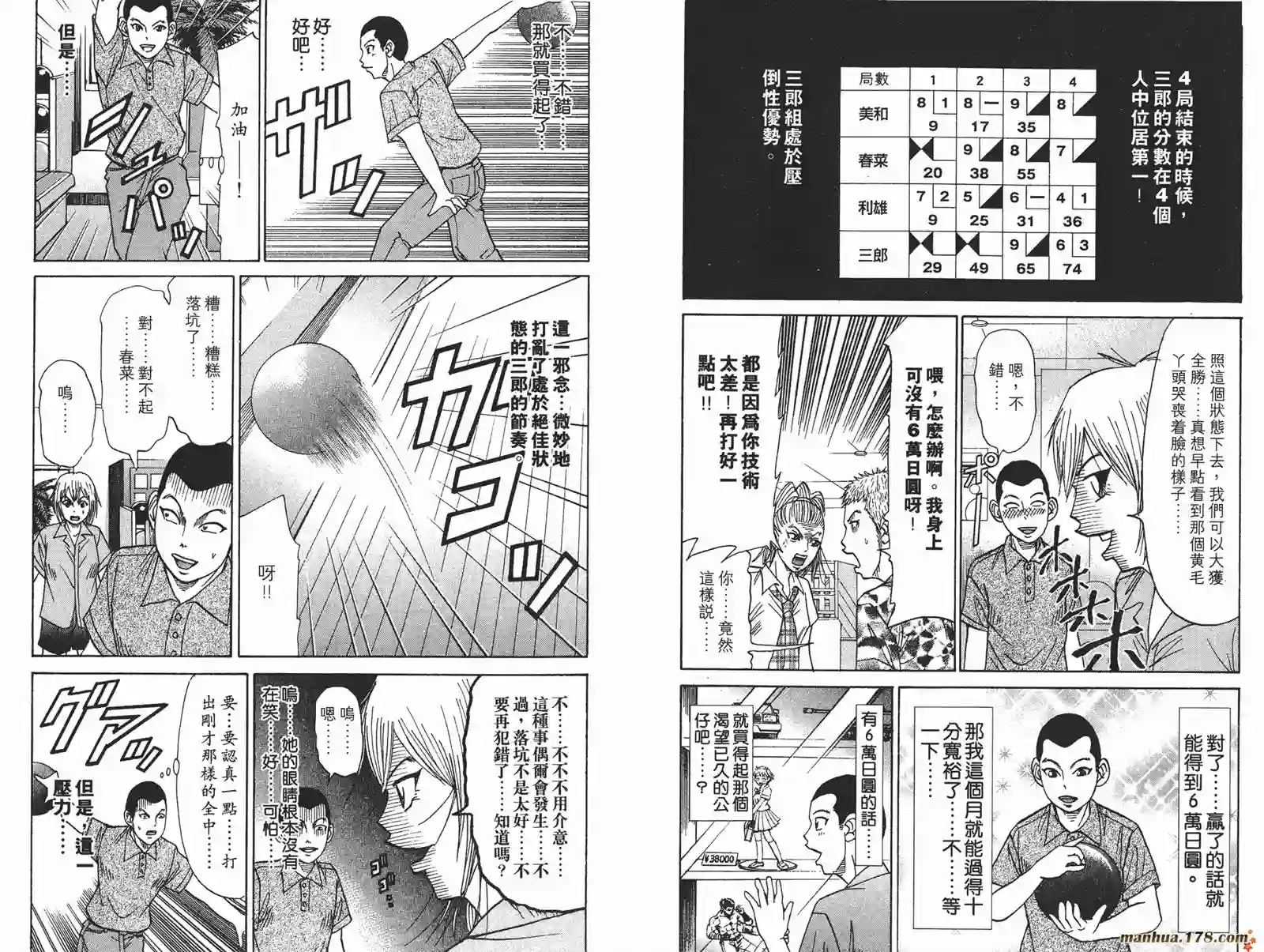 史上最不幸大佬第18卷