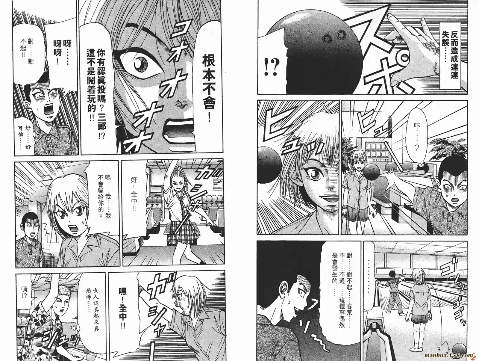 史上最不幸大佬第18卷