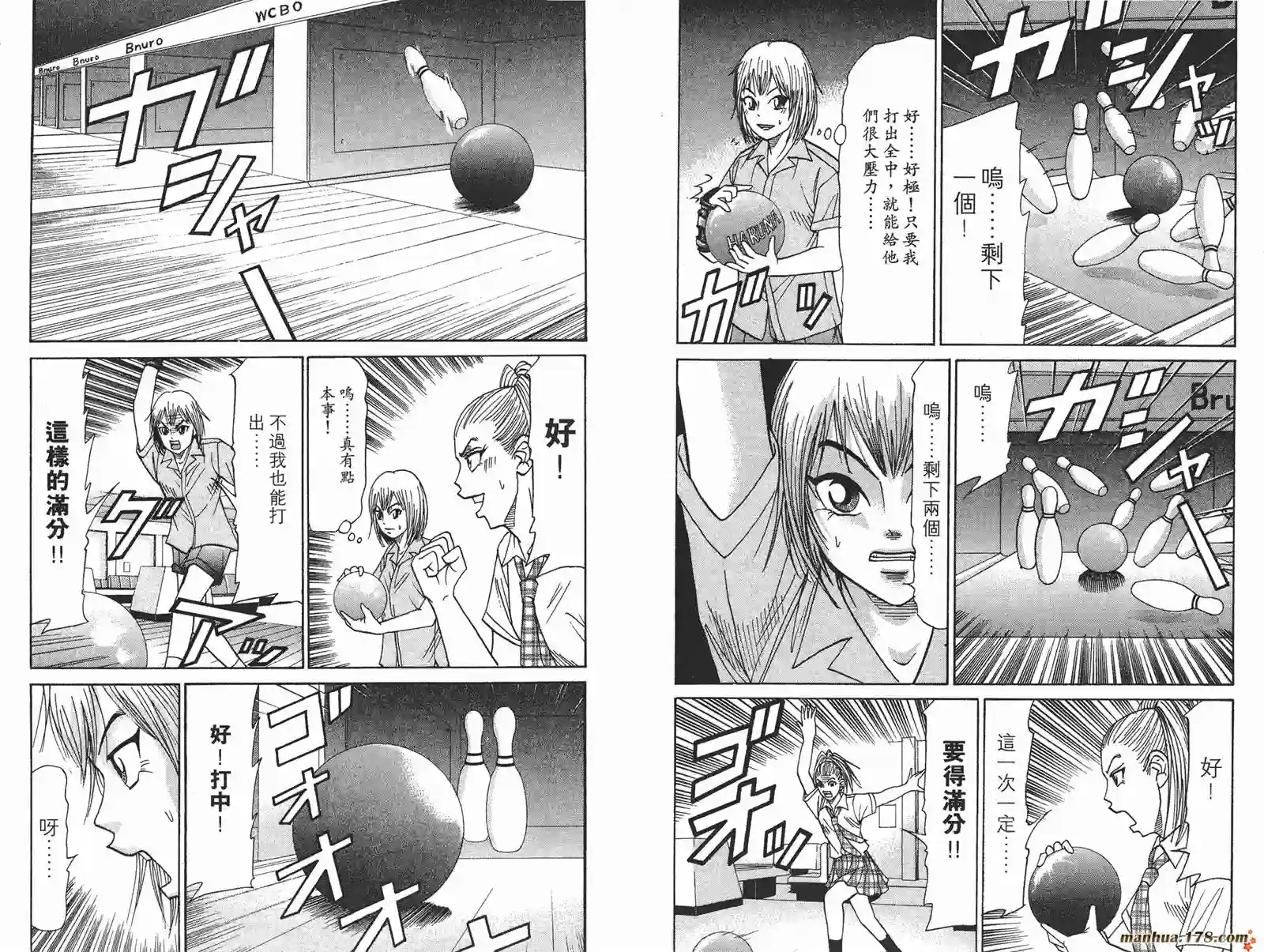 史上最不幸大佬第18卷