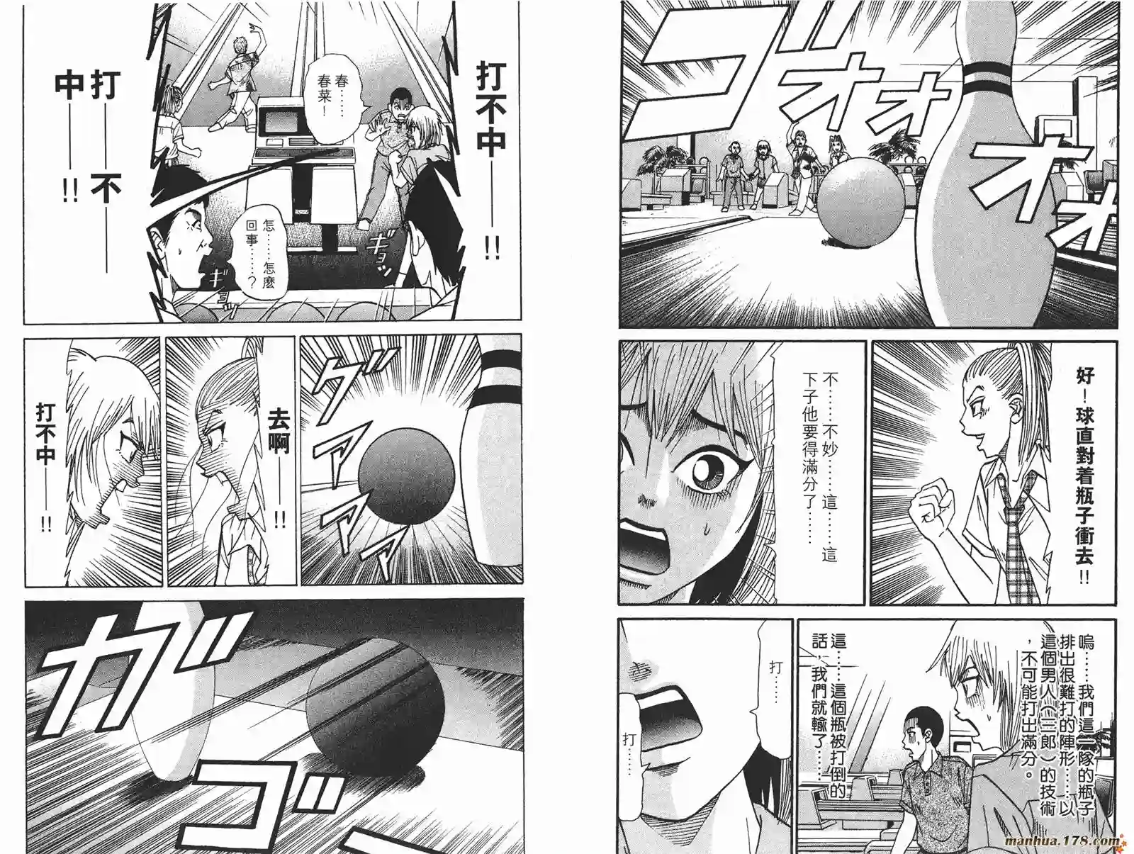 史上最不幸大佬第18卷