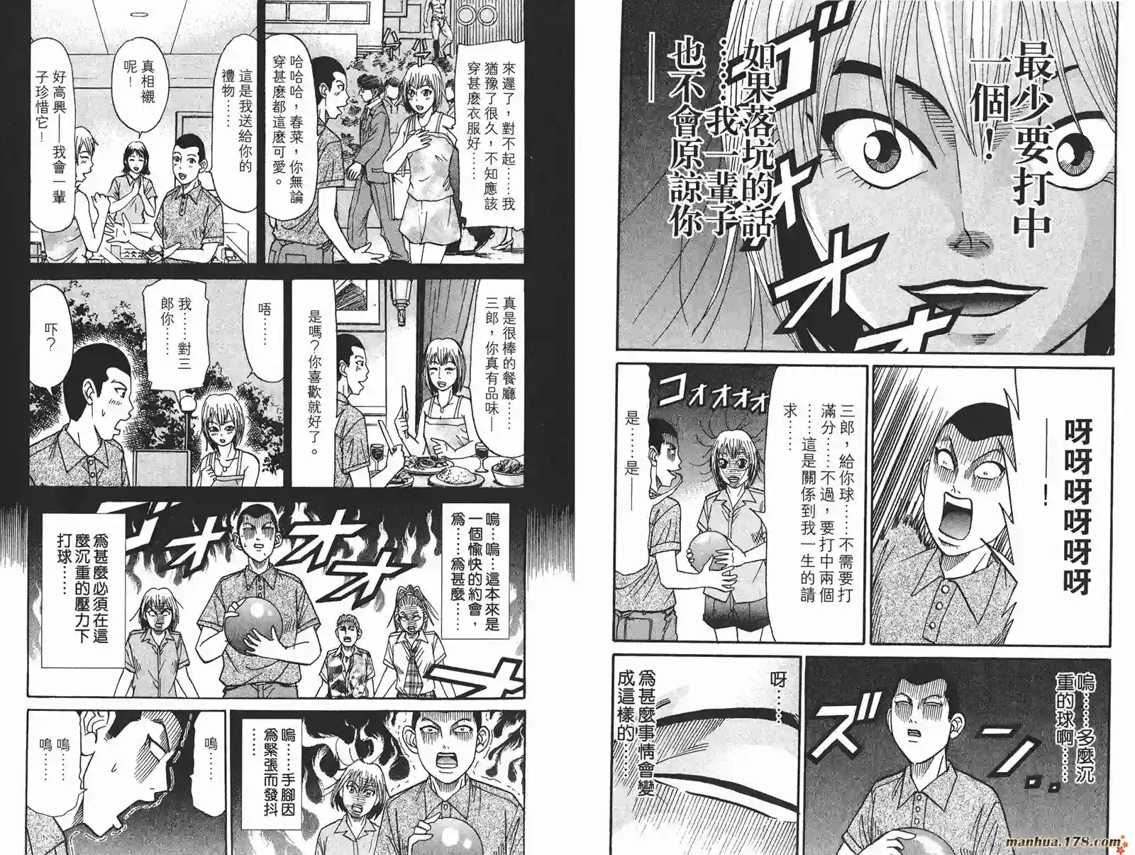 史上最不幸大佬第18卷