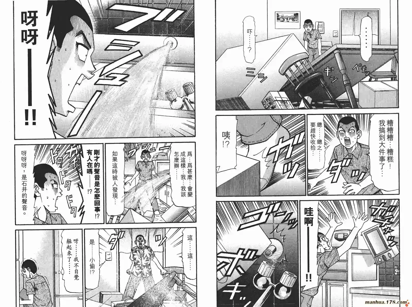 史上最不幸大佬第19卷