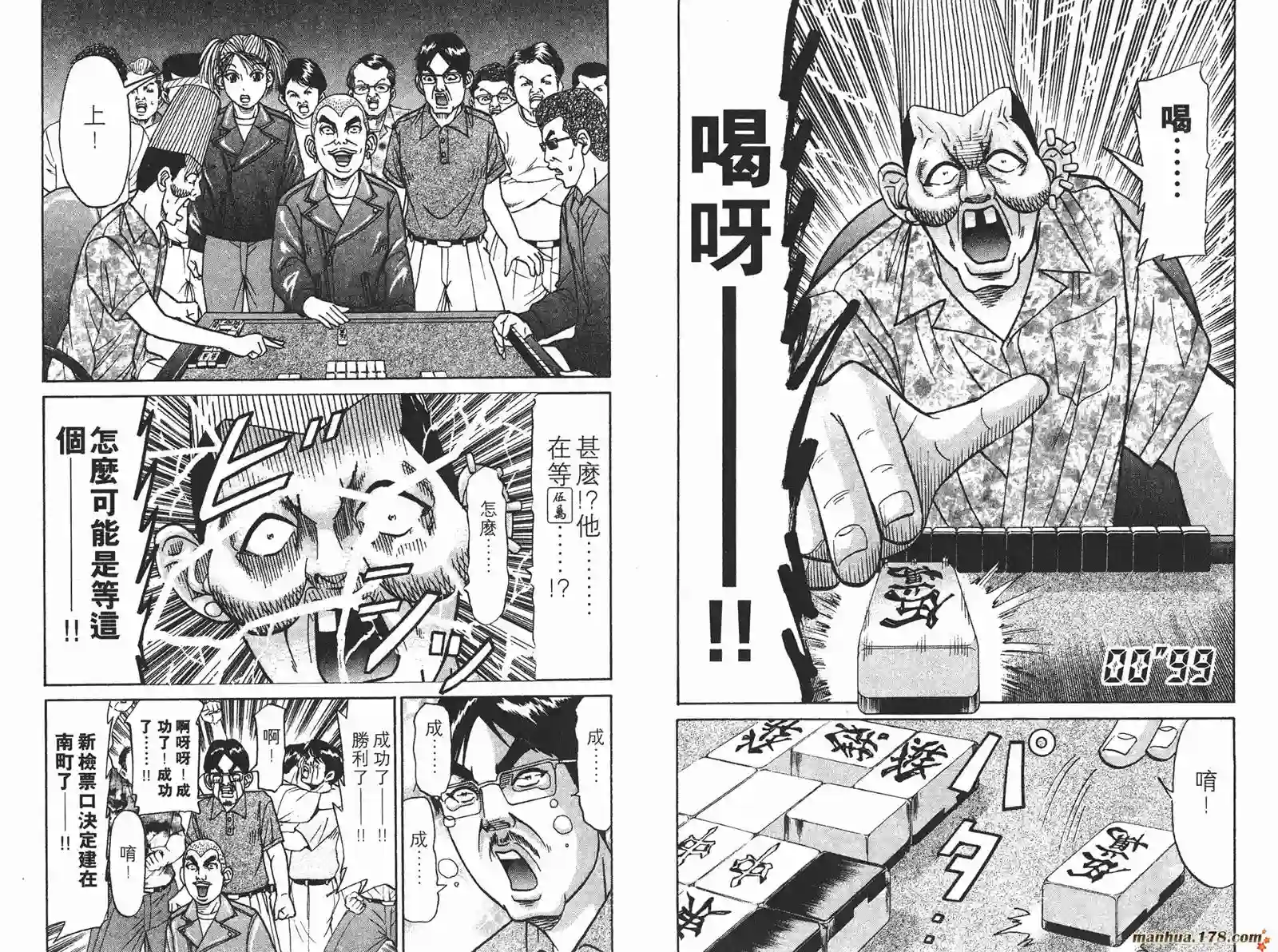 史上最不幸大佬第19卷