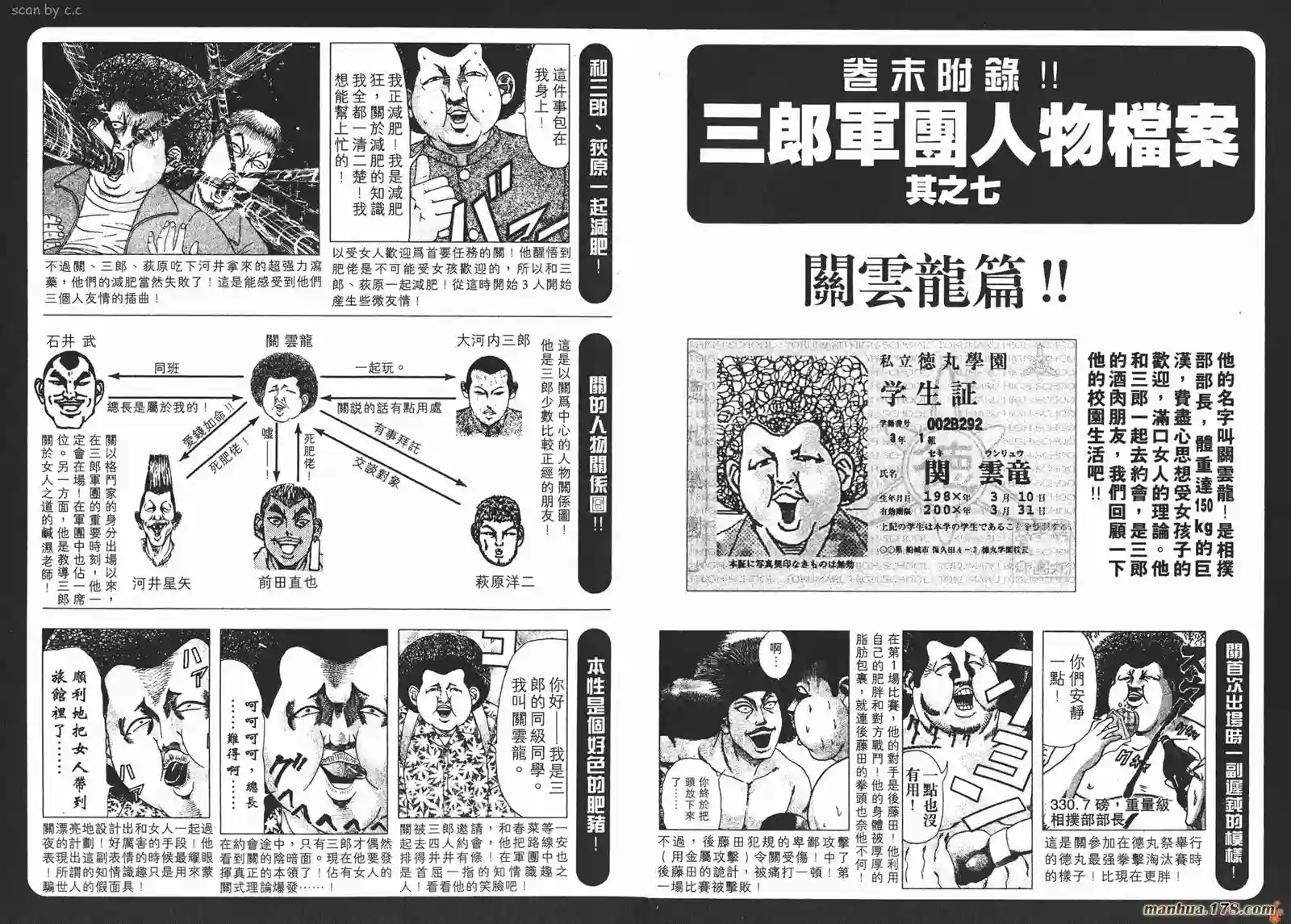 史上最不幸大佬第19卷