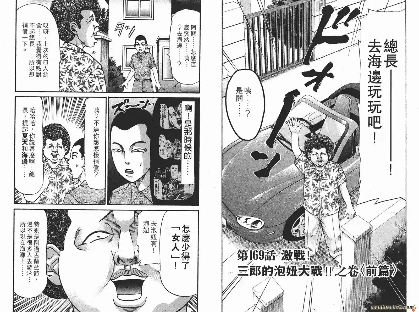 史上最不幸大佬第19卷