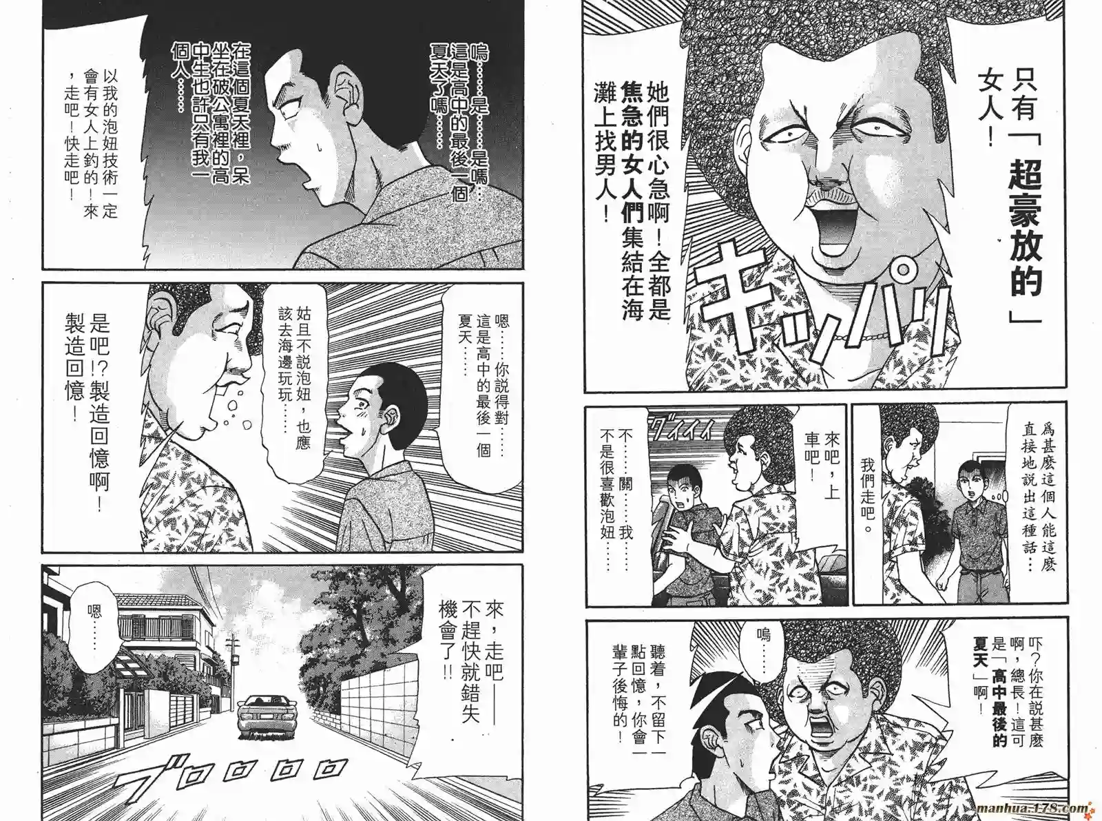 史上最不幸大佬第19卷