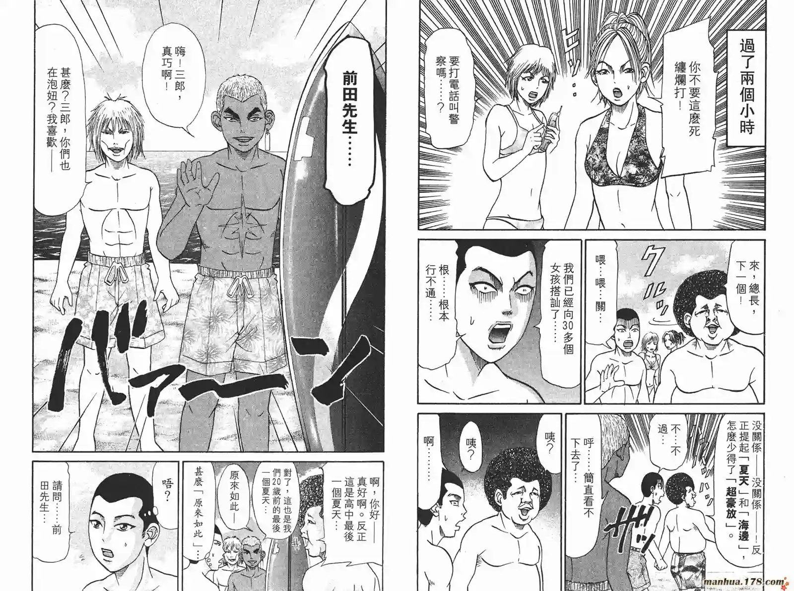 史上最不幸大佬第19卷