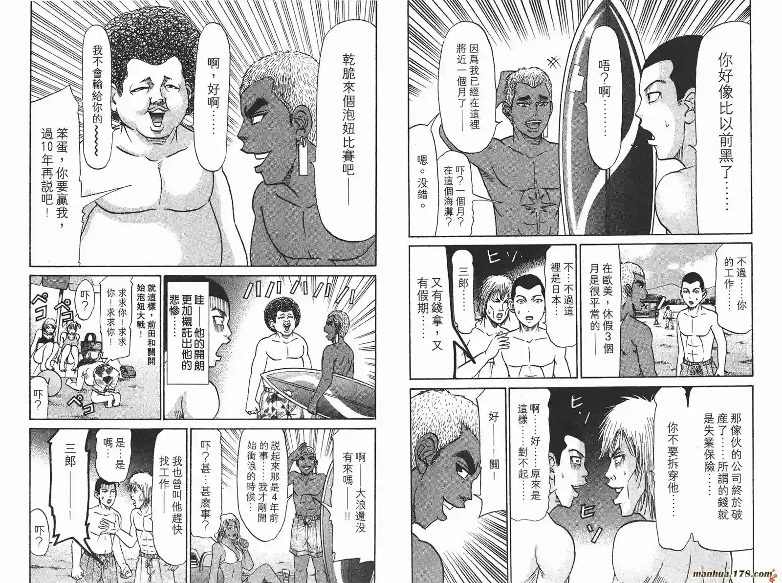 史上最不幸大佬第19卷