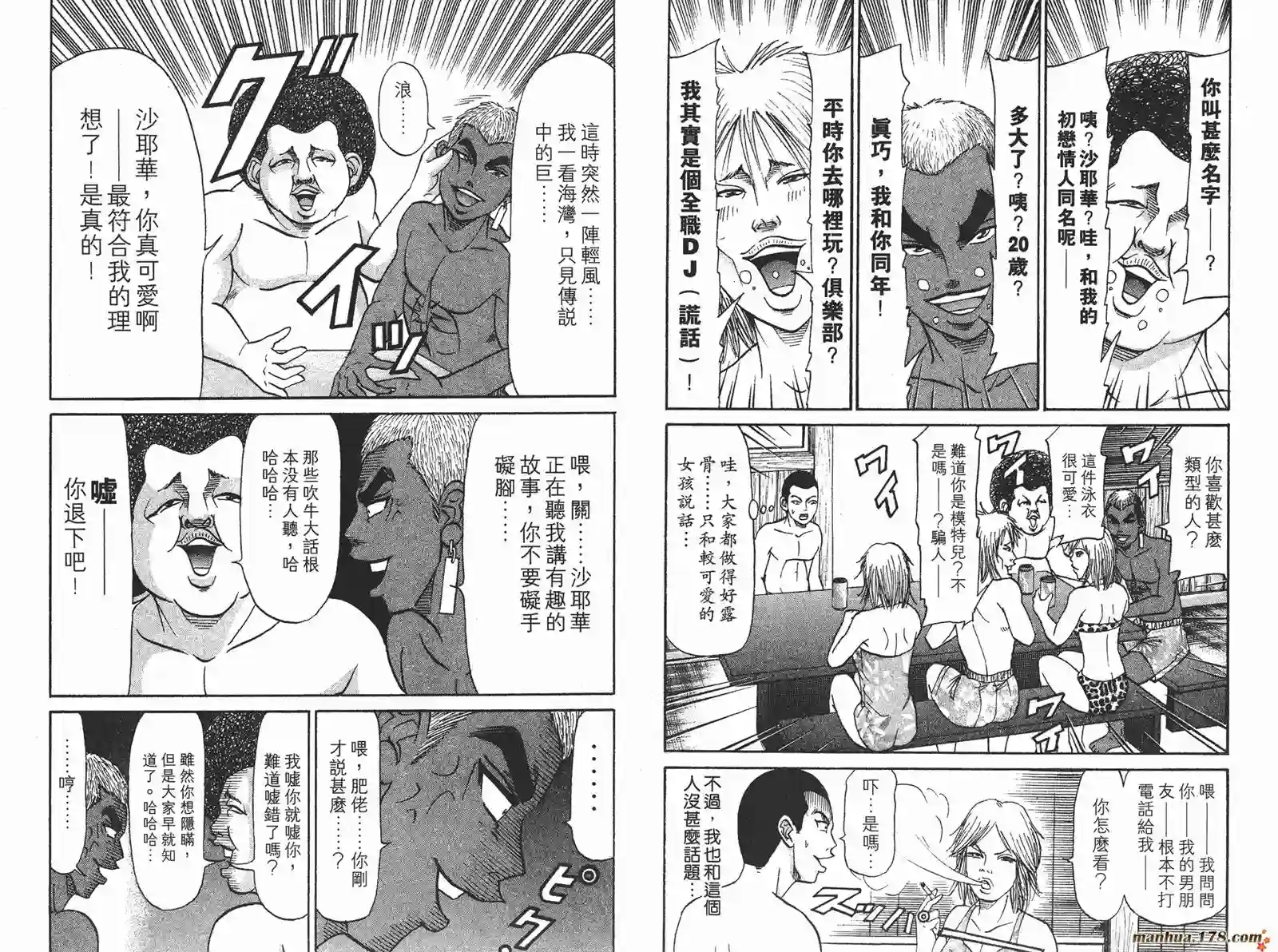 史上最不幸大佬第19卷