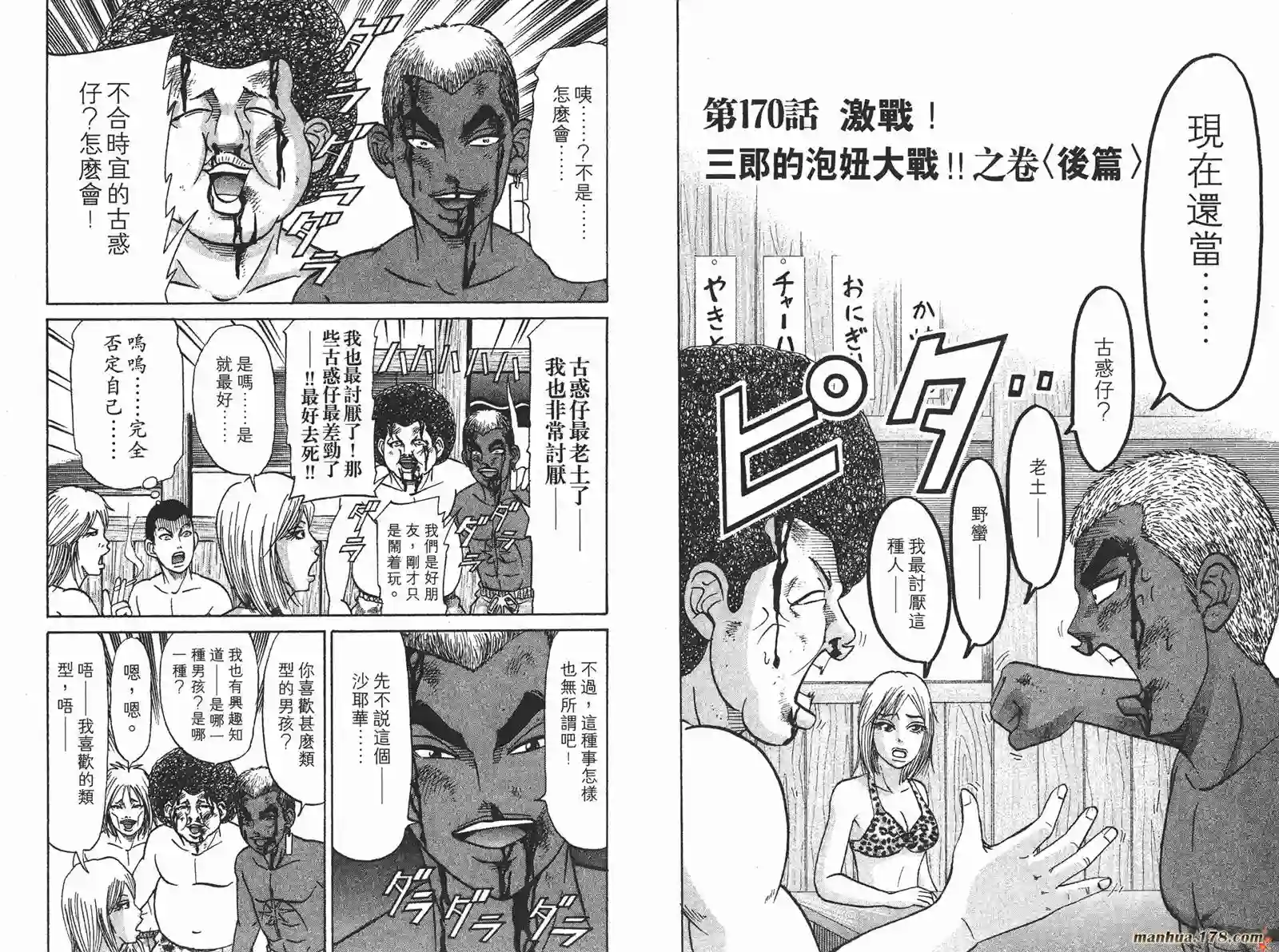 史上最不幸大佬第19卷