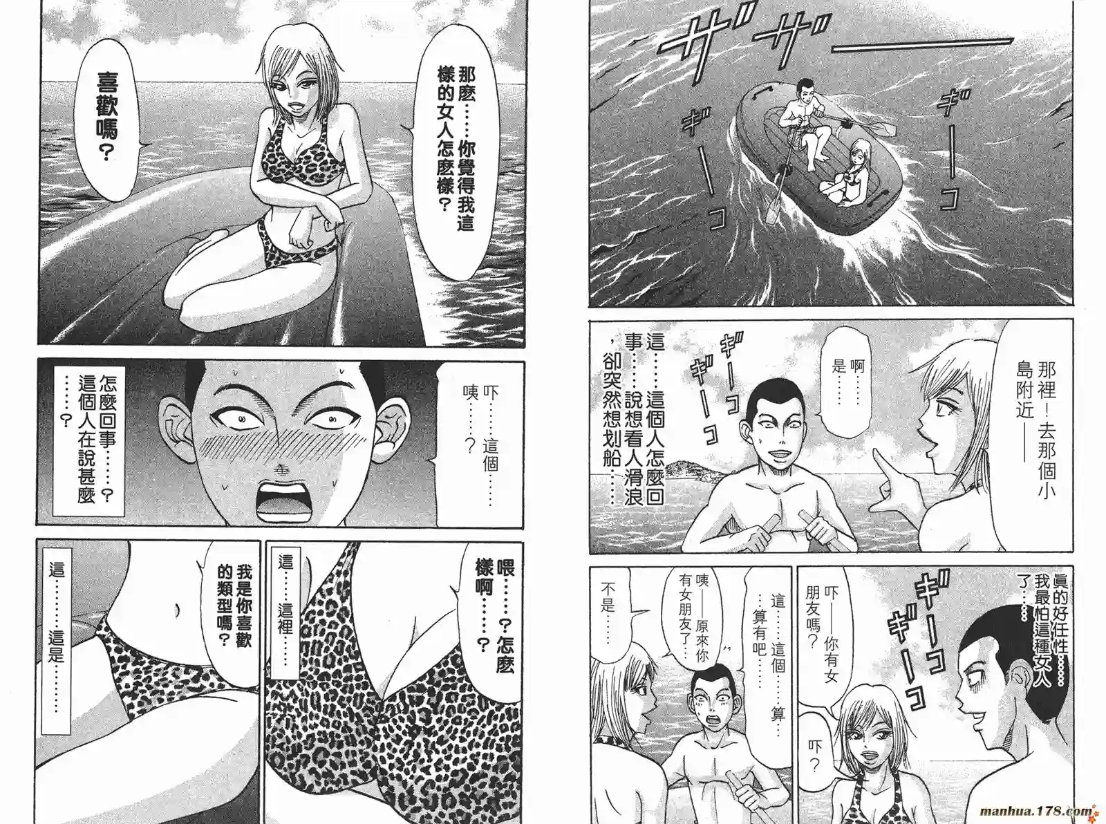 史上最不幸大佬第19卷