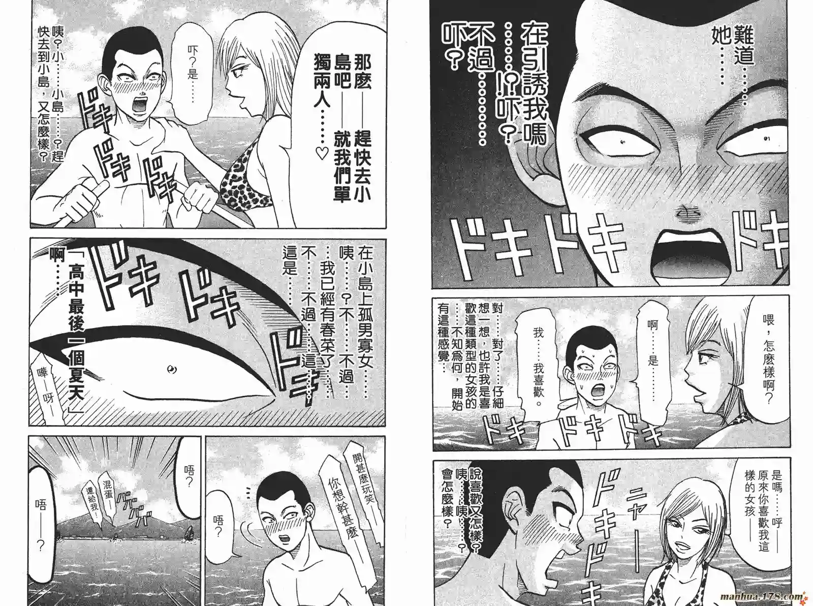 史上最不幸大佬第19卷