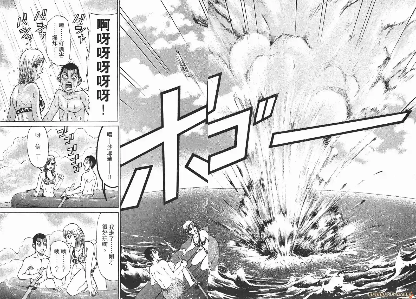 史上最不幸大佬第19卷