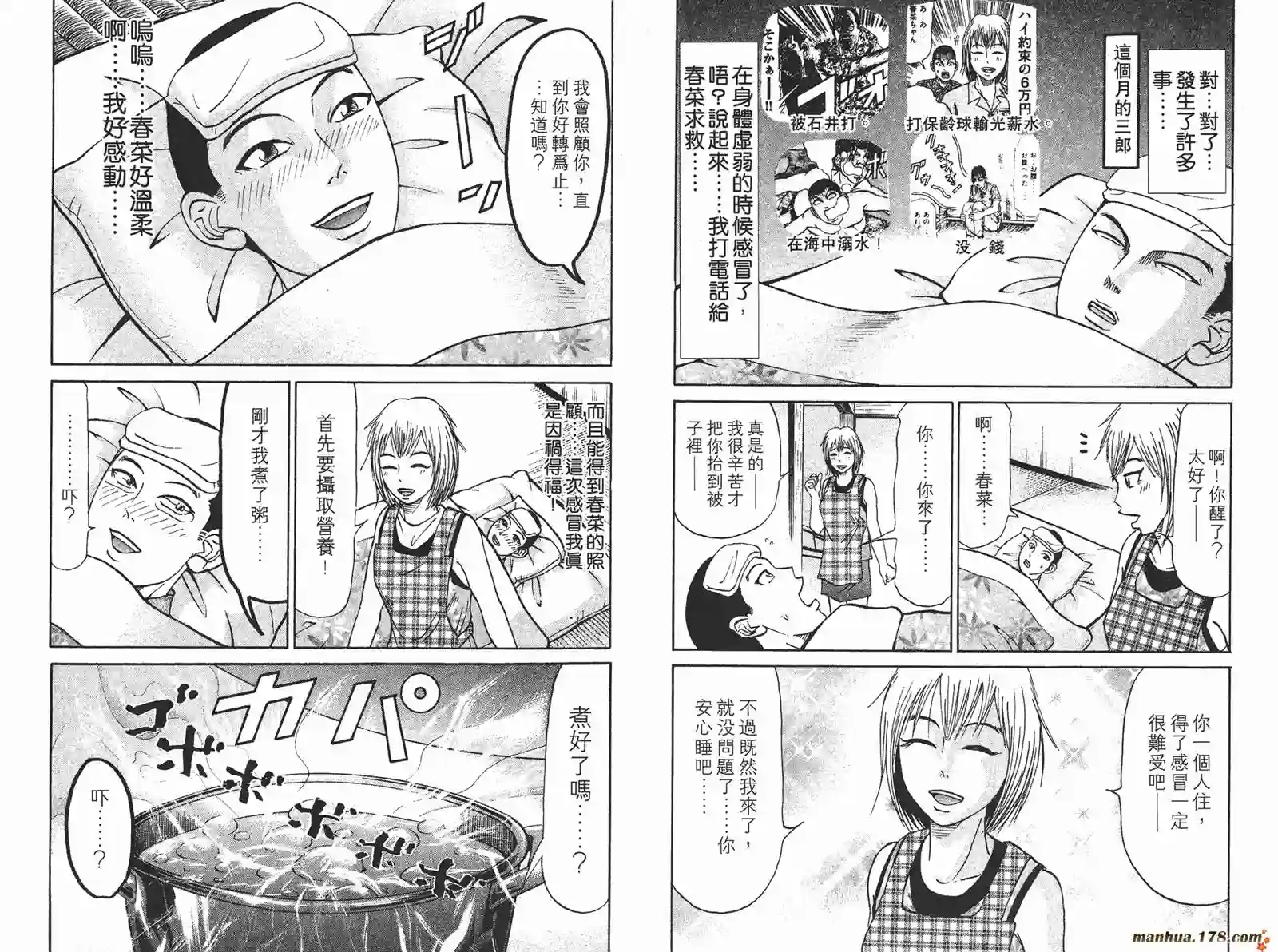 史上最不幸大佬第19卷