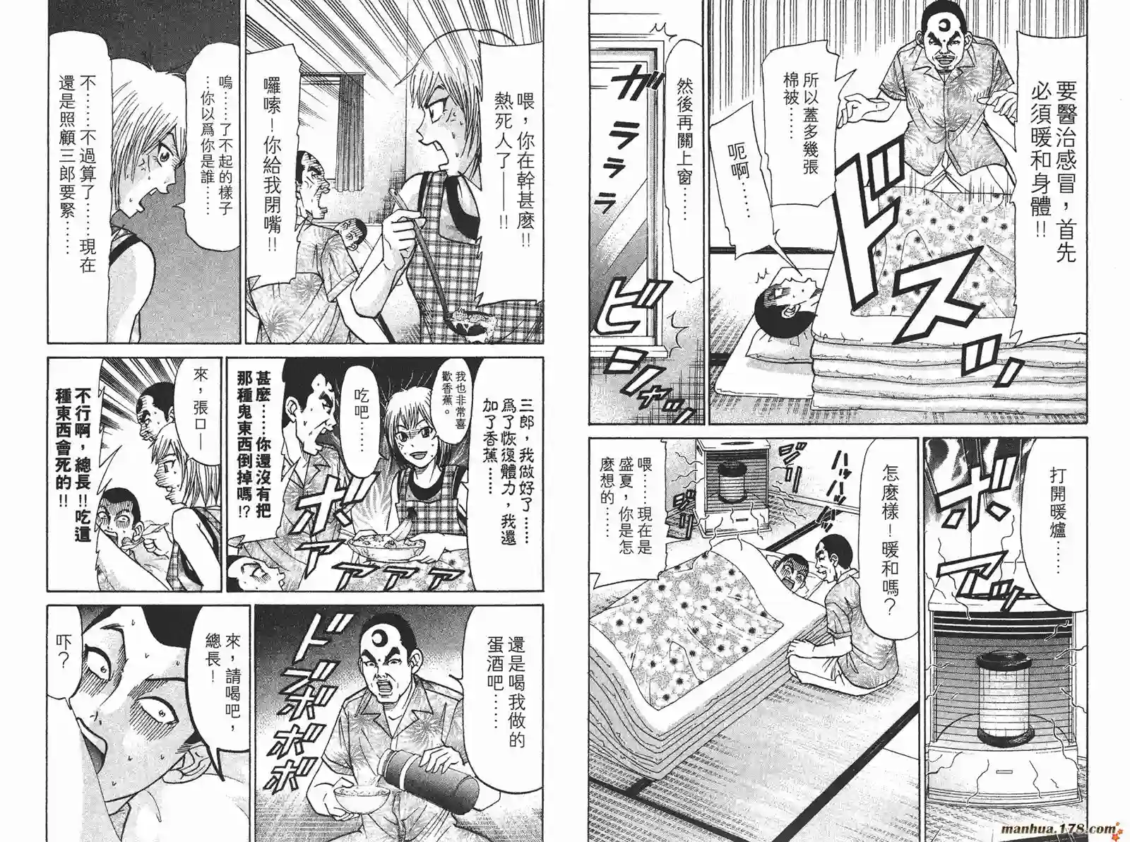 史上最不幸大佬第19卷