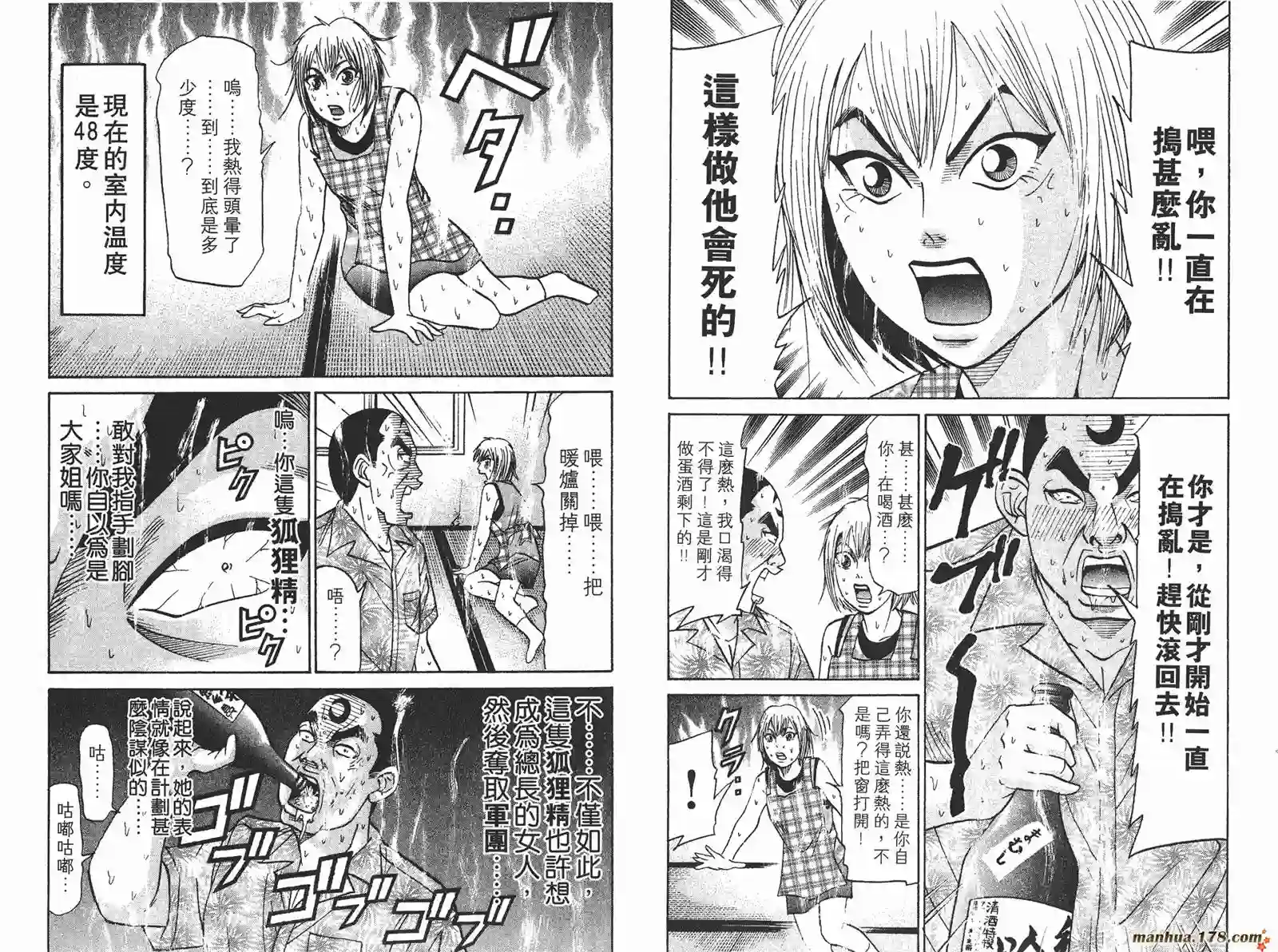 史上最不幸大佬第19卷