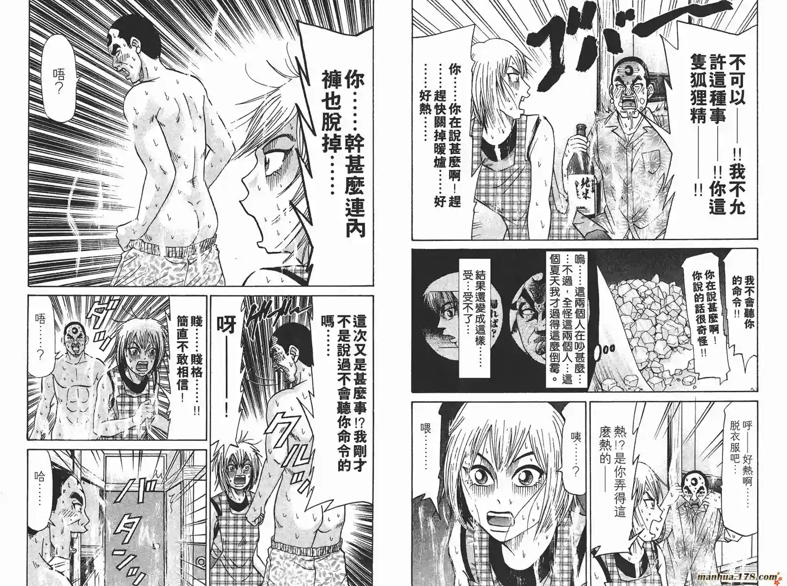 史上最不幸大佬第19卷