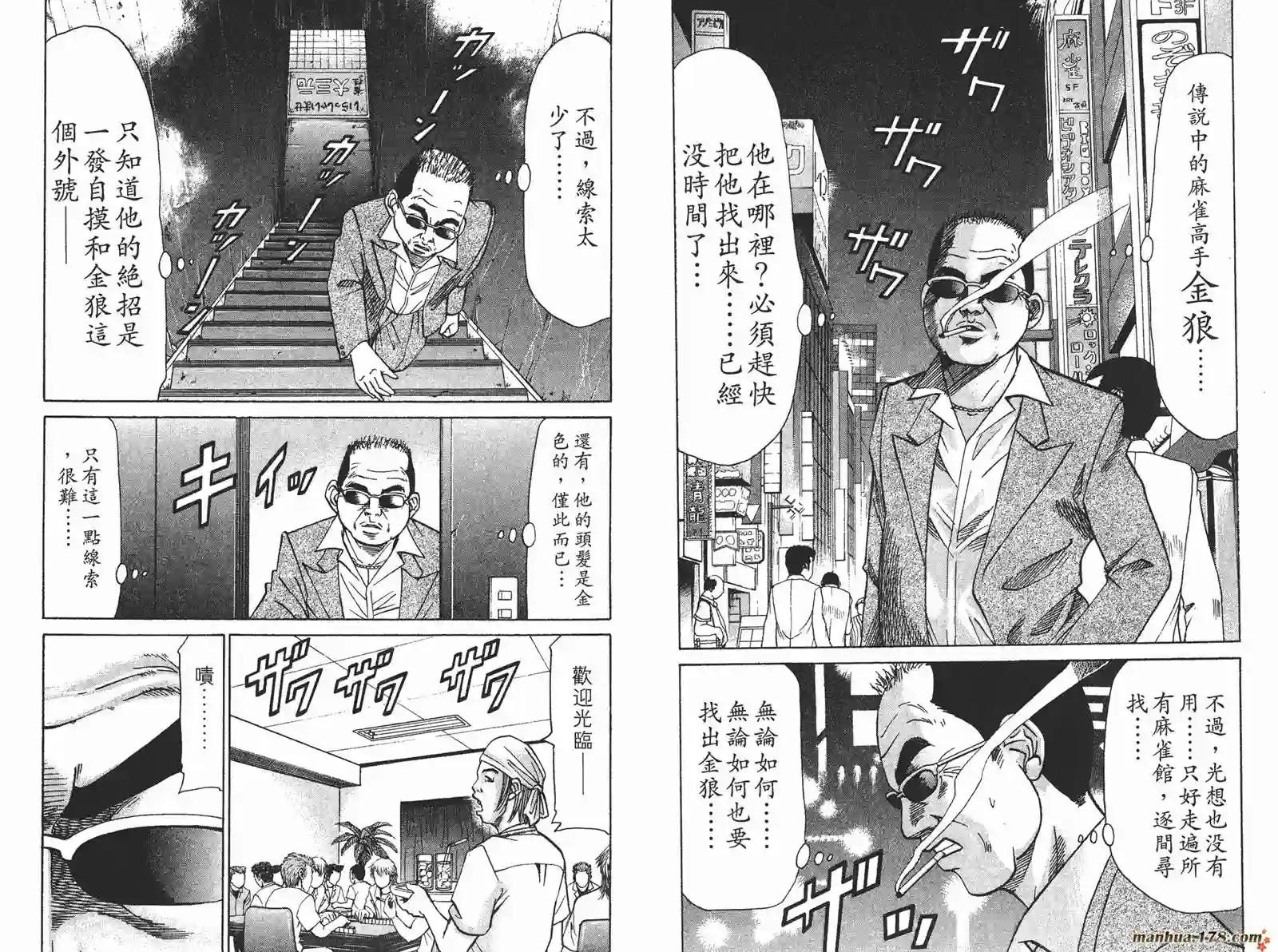 史上最不幸大佬第19卷