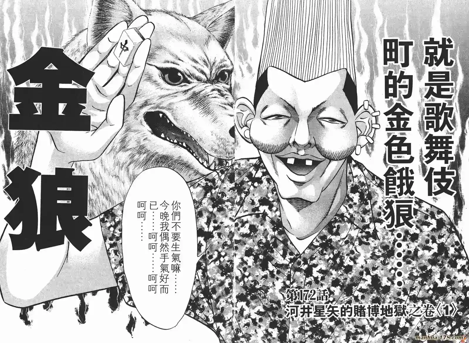 史上最不幸大佬第19卷