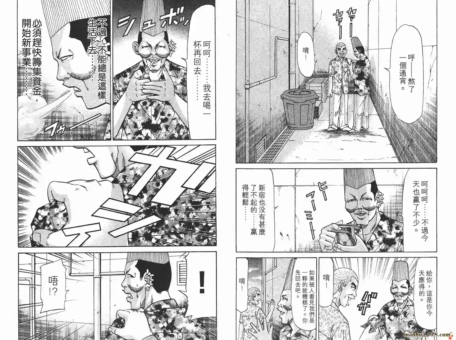 史上最不幸大佬第19卷