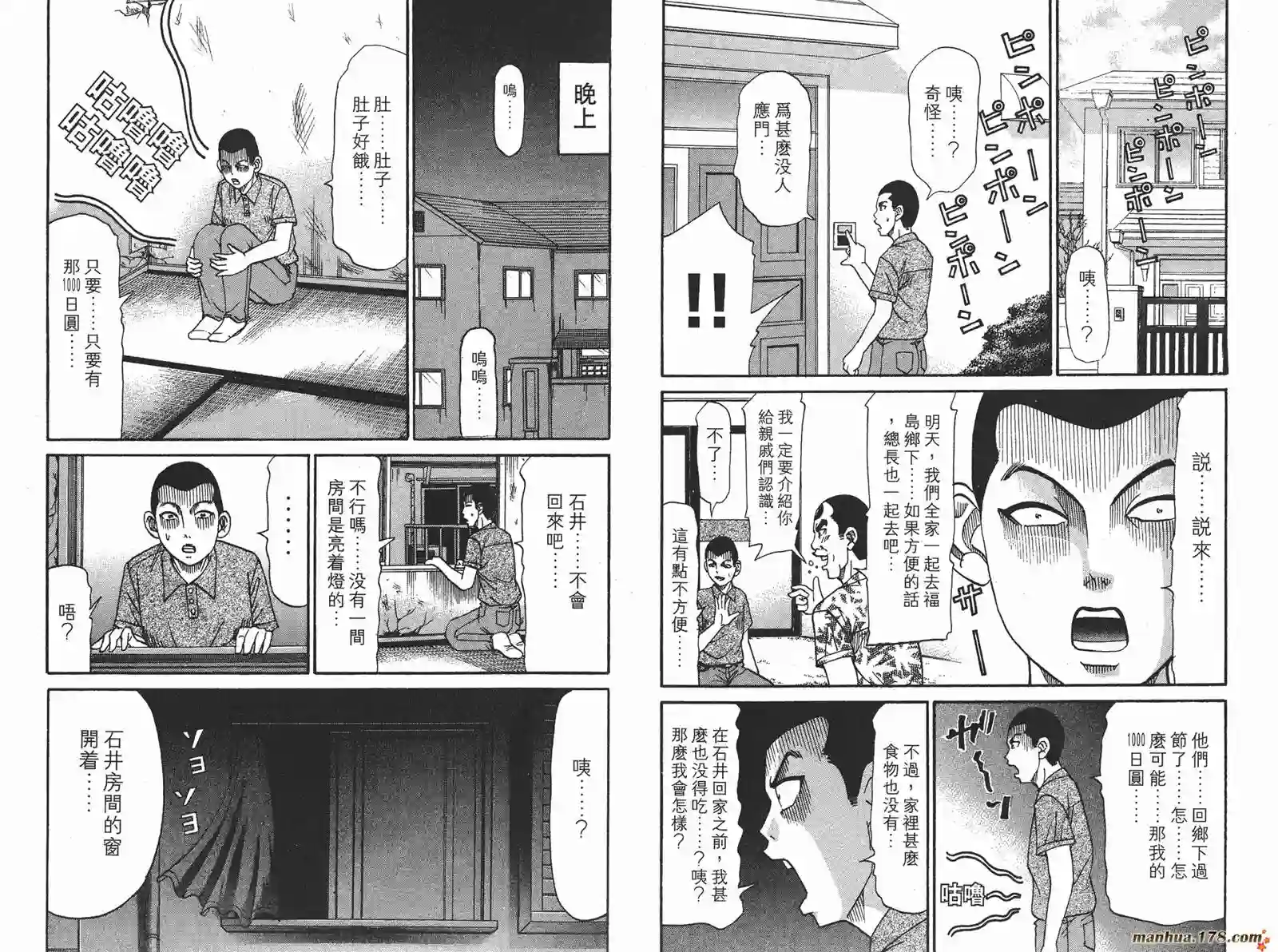 史上最不幸大佬第19卷