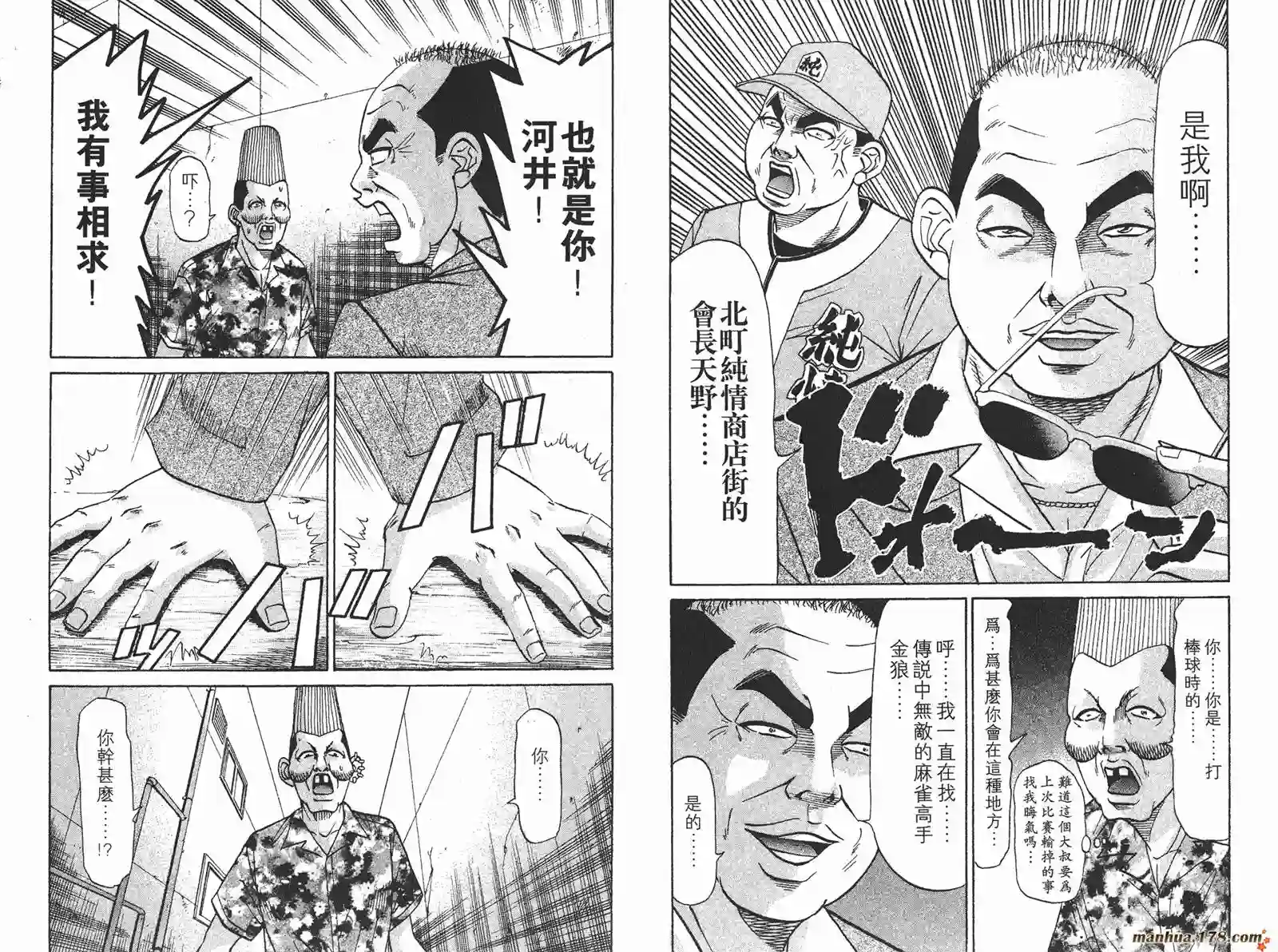 史上最不幸大佬第19卷