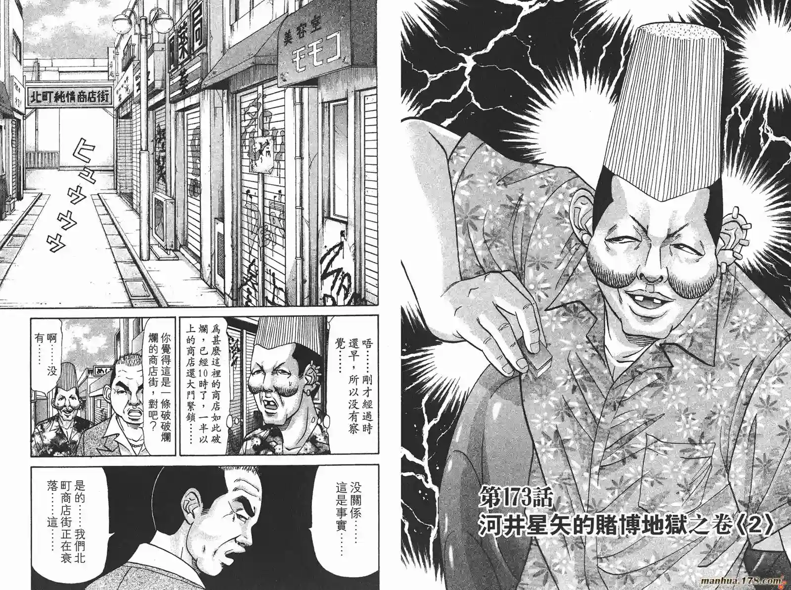 史上最不幸大佬第19卷