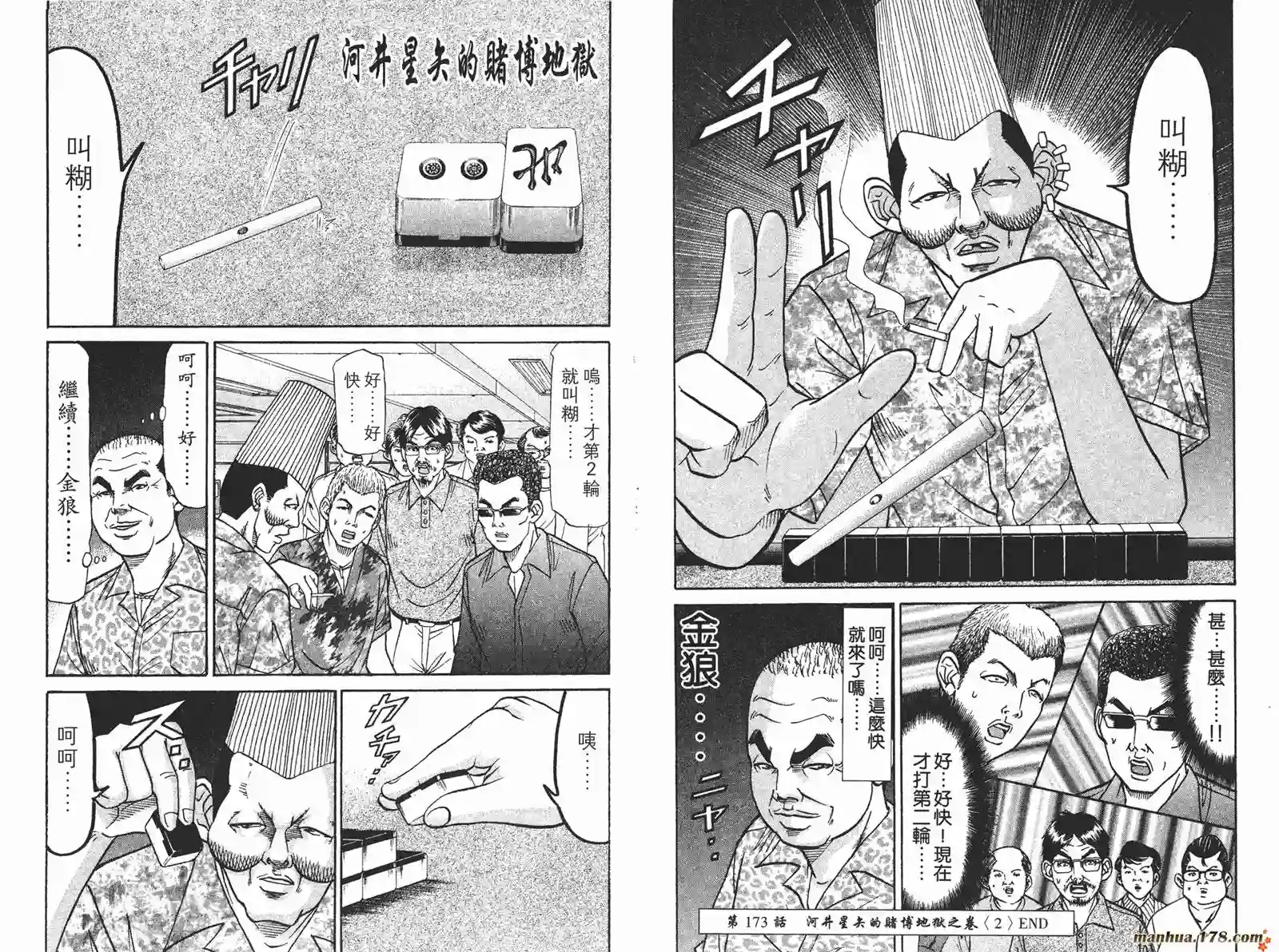 史上最不幸大佬第19卷