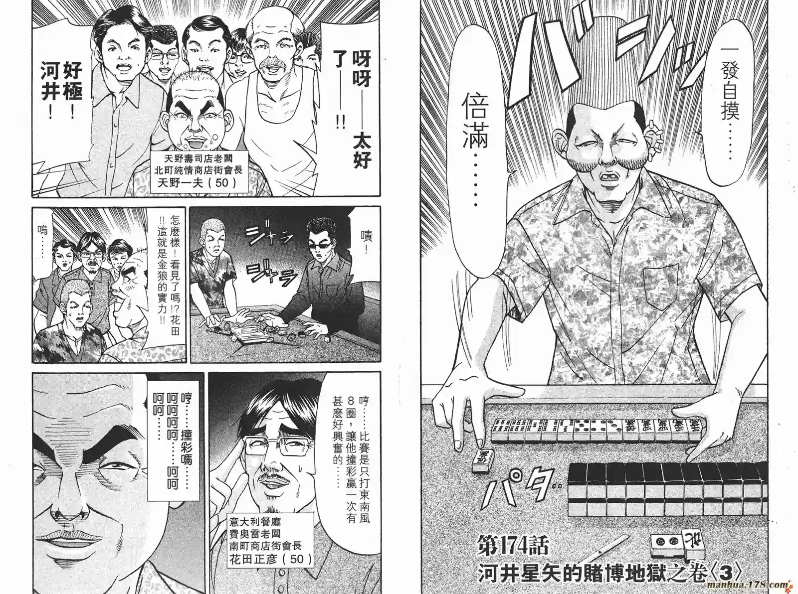 史上最不幸大佬第19卷