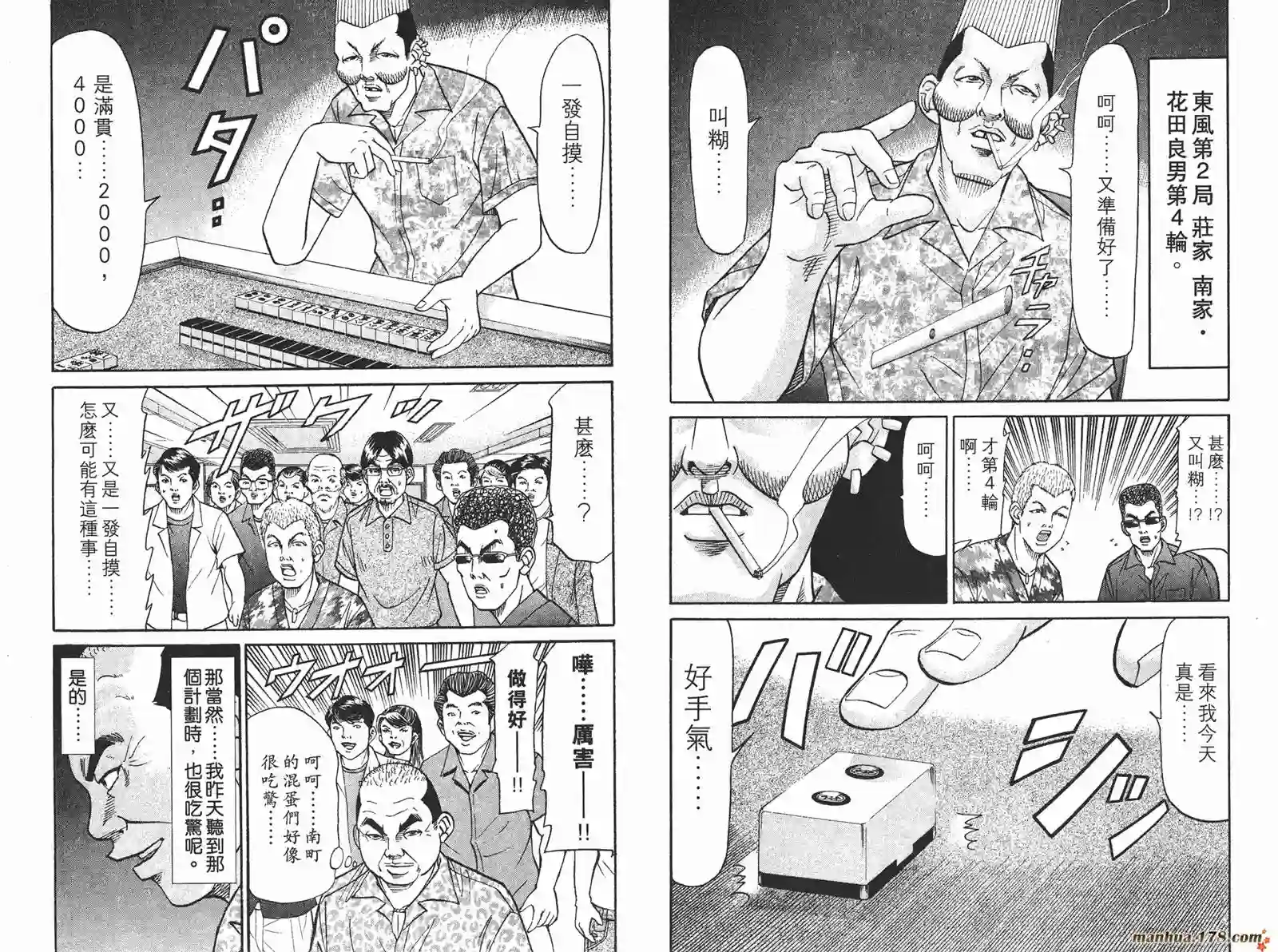 史上最不幸大佬第19卷