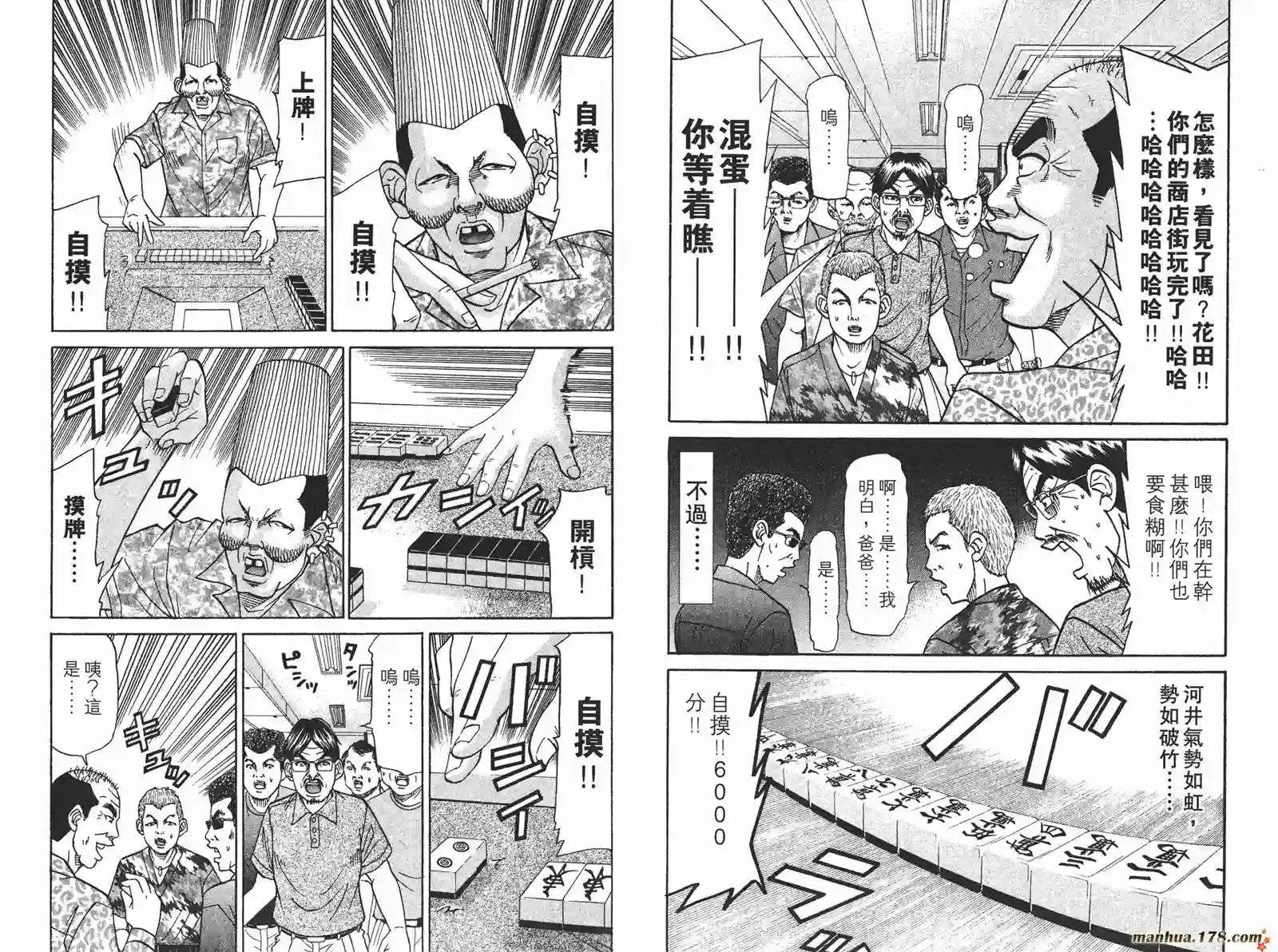 史上最不幸大佬第19卷