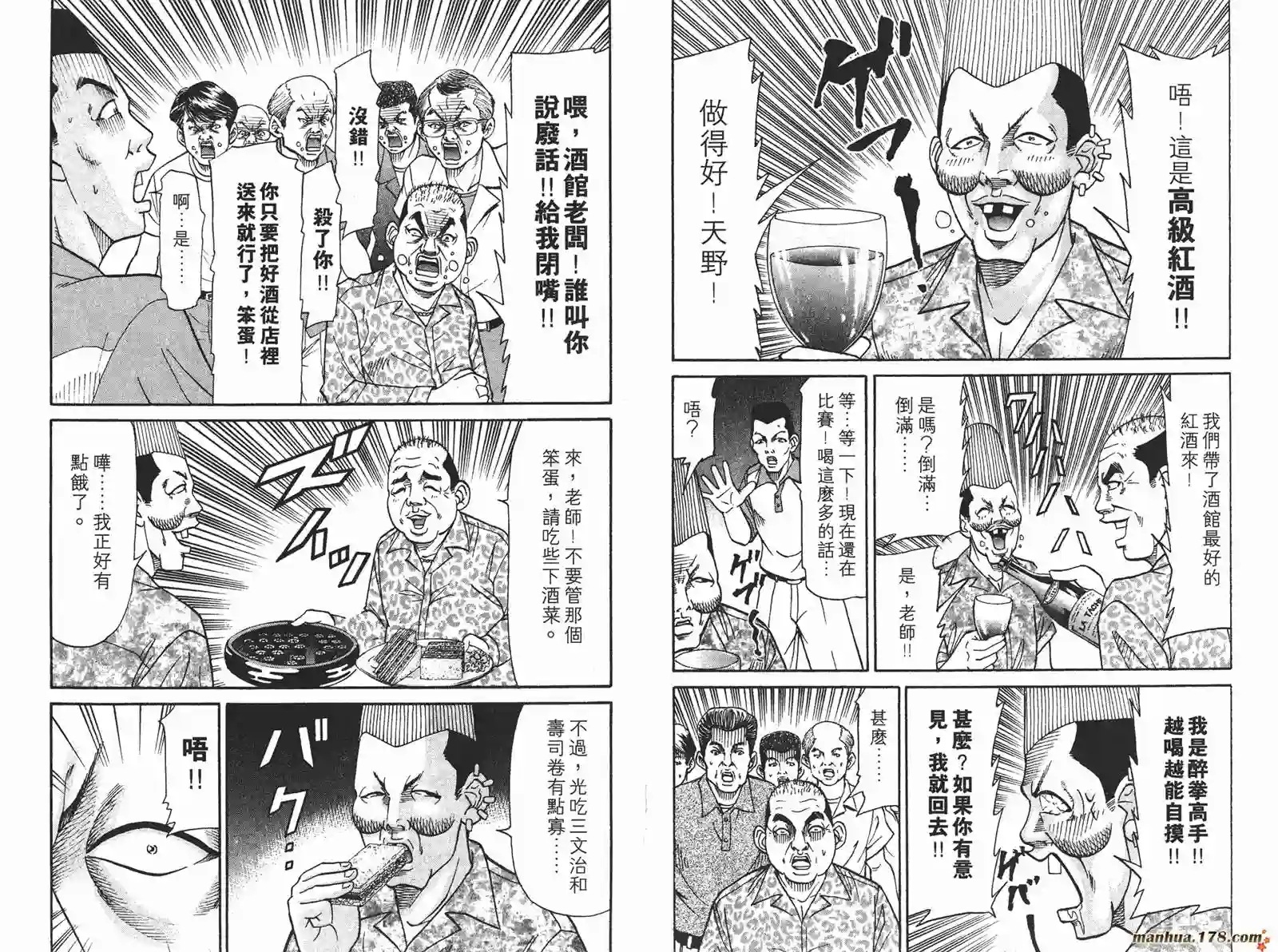 史上最不幸大佬第19卷