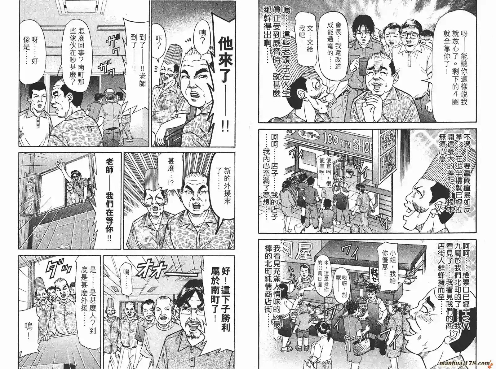 史上最不幸大佬第19卷