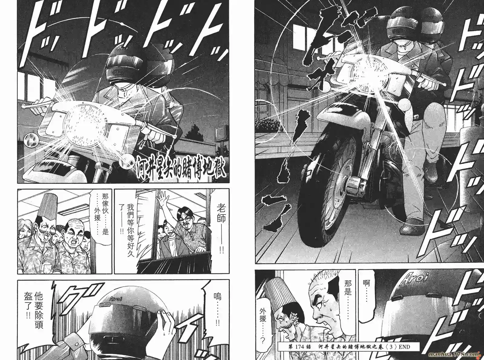 史上最不幸大佬第19卷