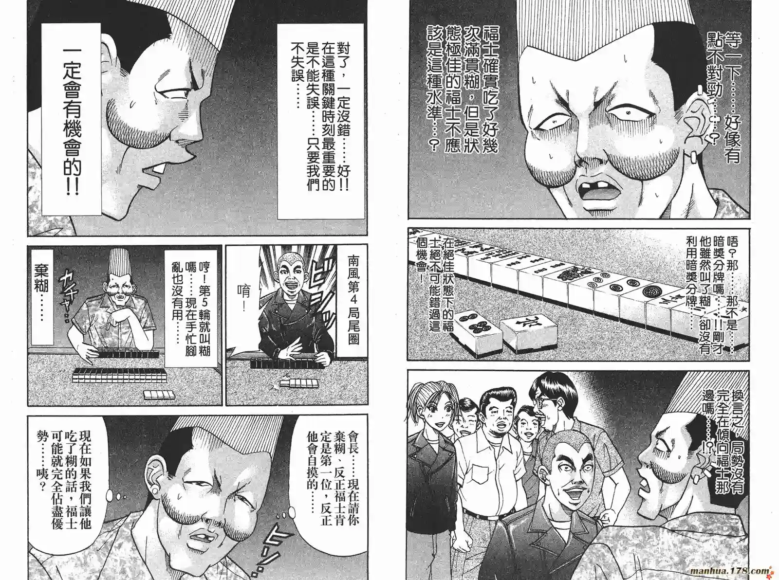 史上最不幸大佬第19卷