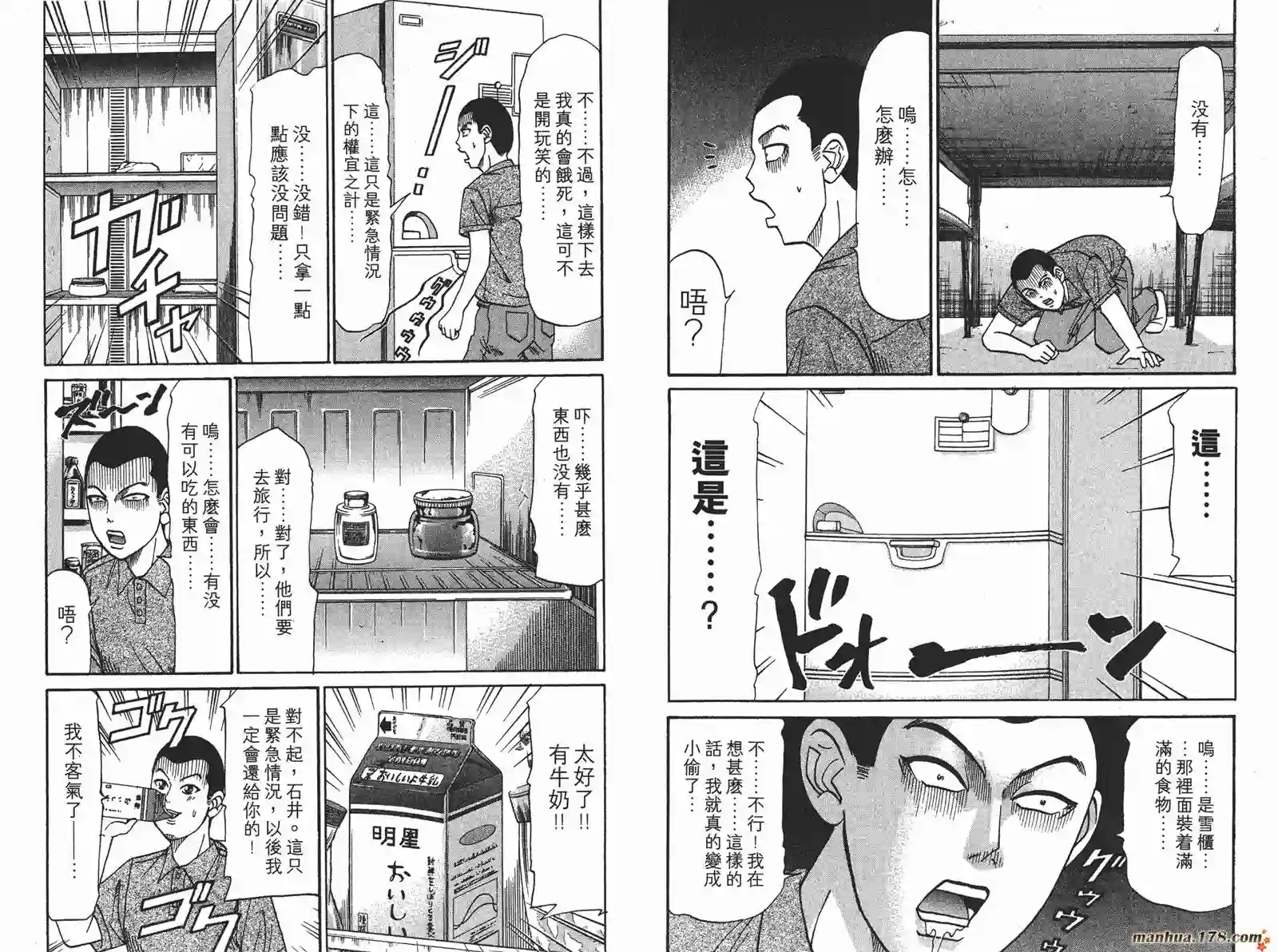 史上最不幸大佬第19卷