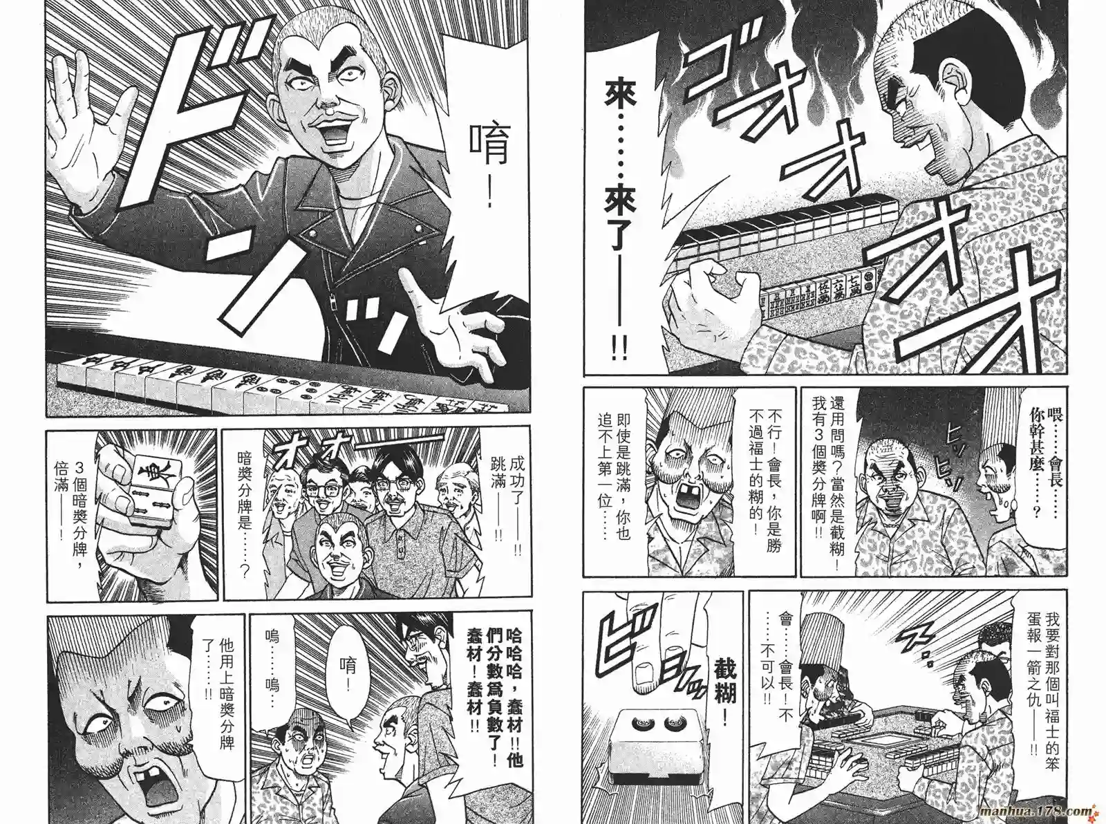 史上最不幸大佬第19卷