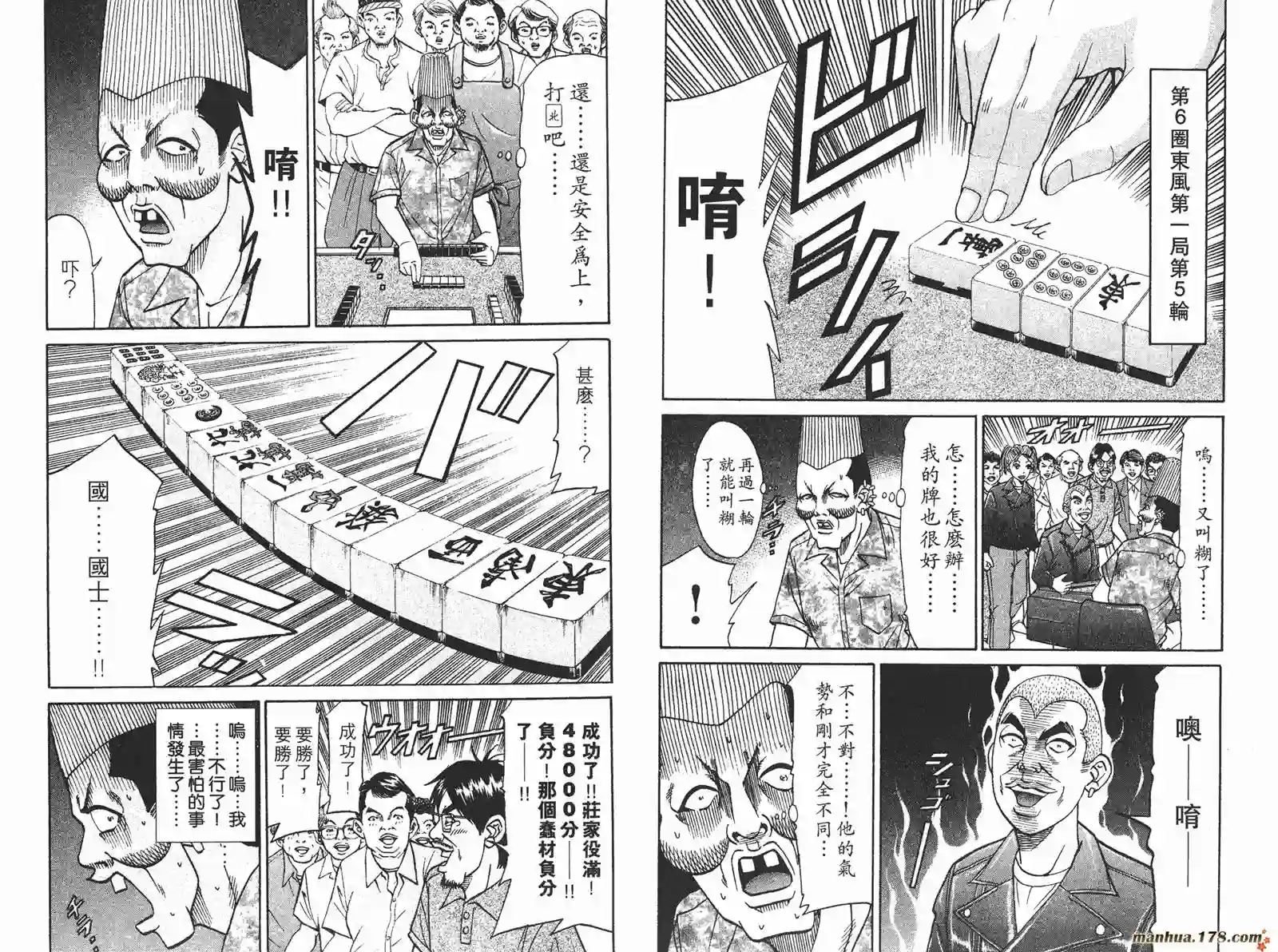 史上最不幸大佬第19卷