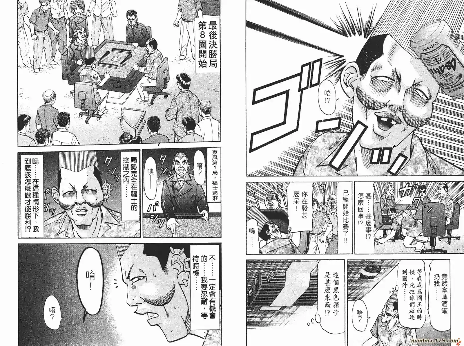 史上最不幸大佬第19卷