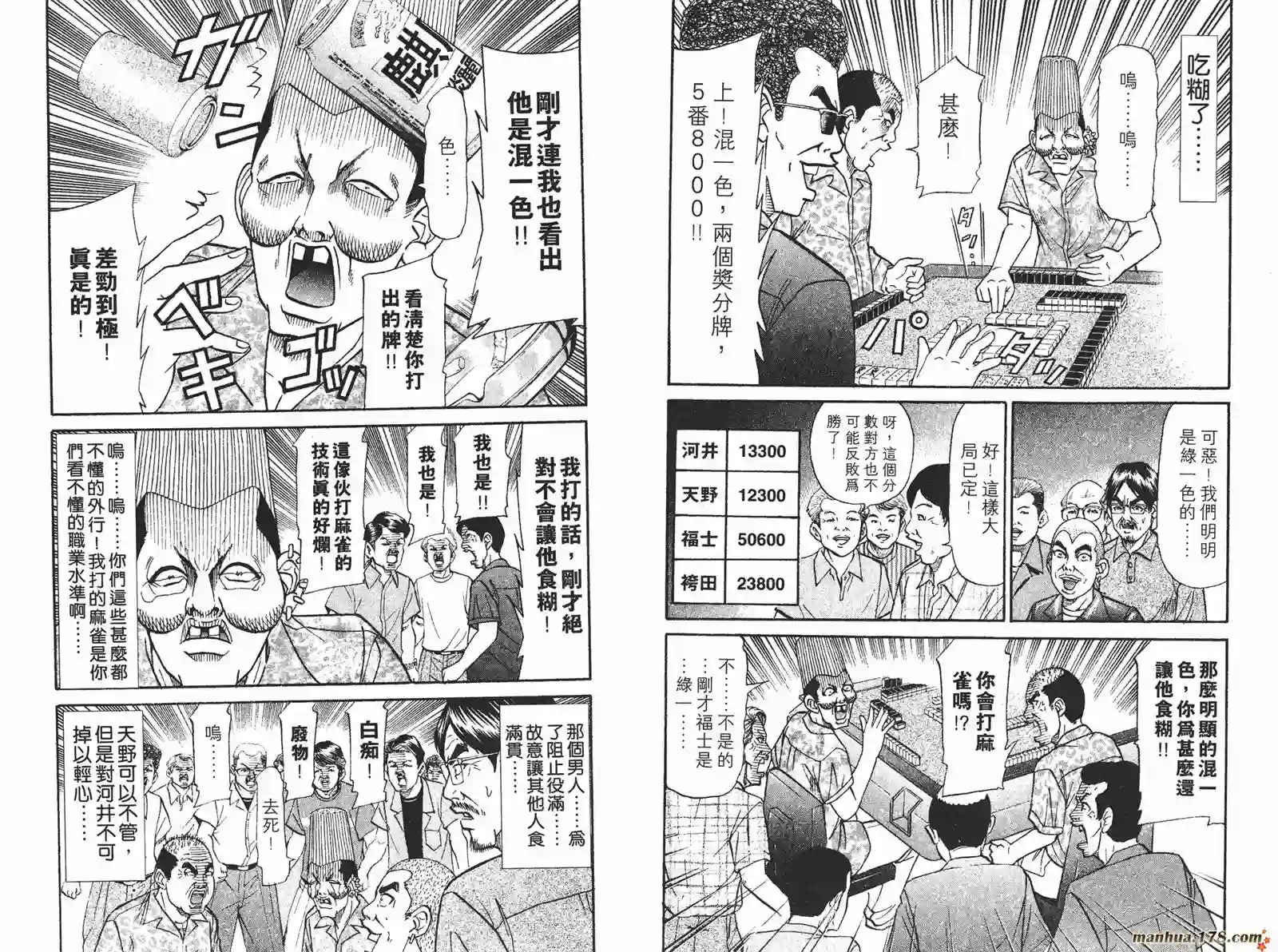 史上最不幸大佬第19卷