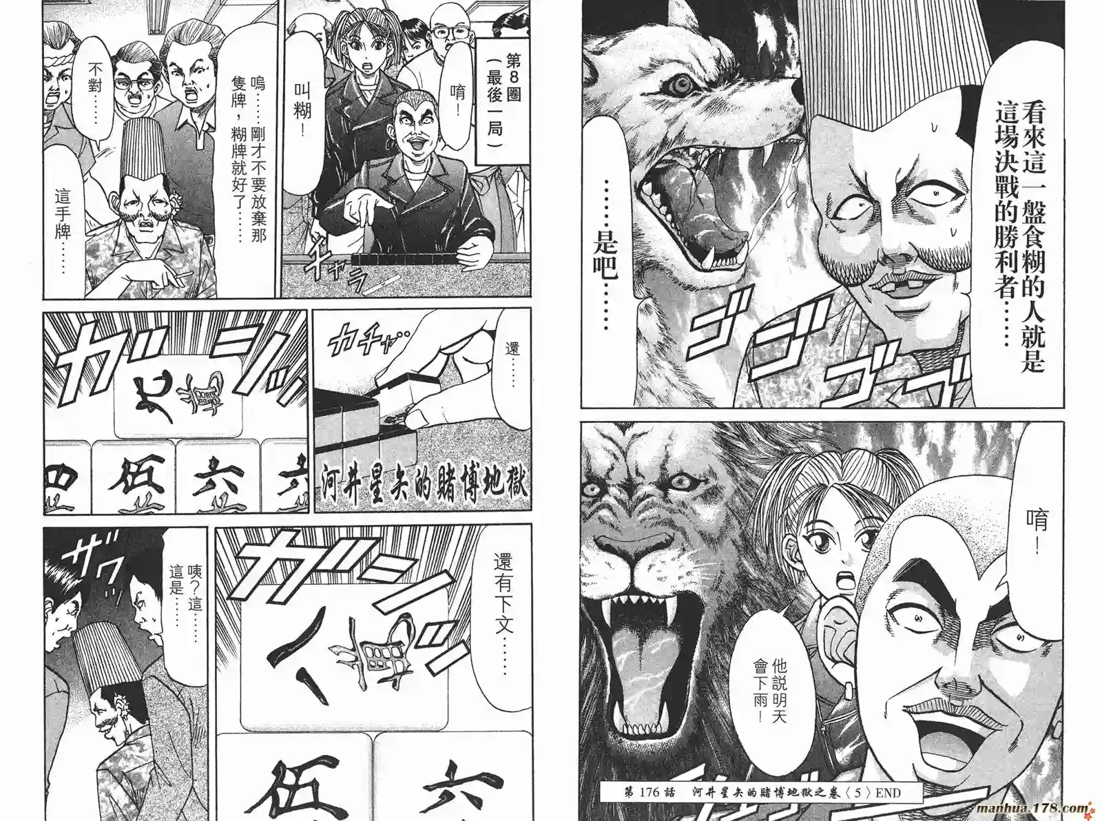 史上最不幸大佬第19卷