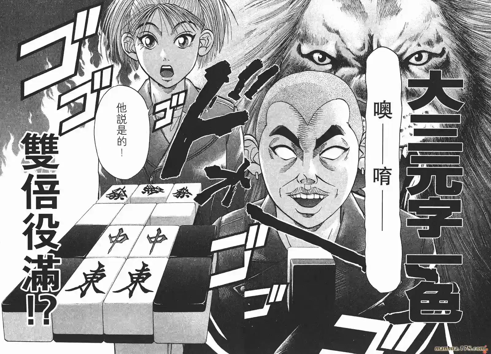 史上最不幸大佬第19卷