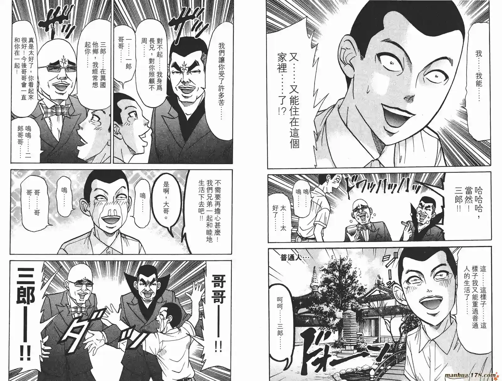 史上最不幸大佬第20卷