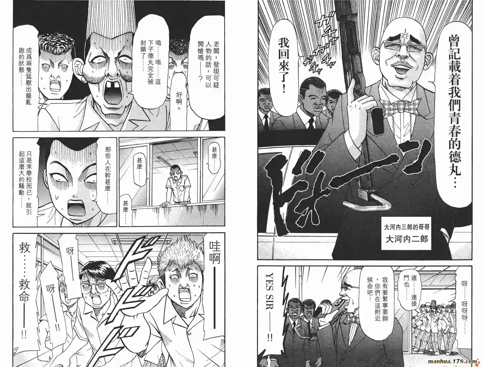 史上最不幸大佬第20卷