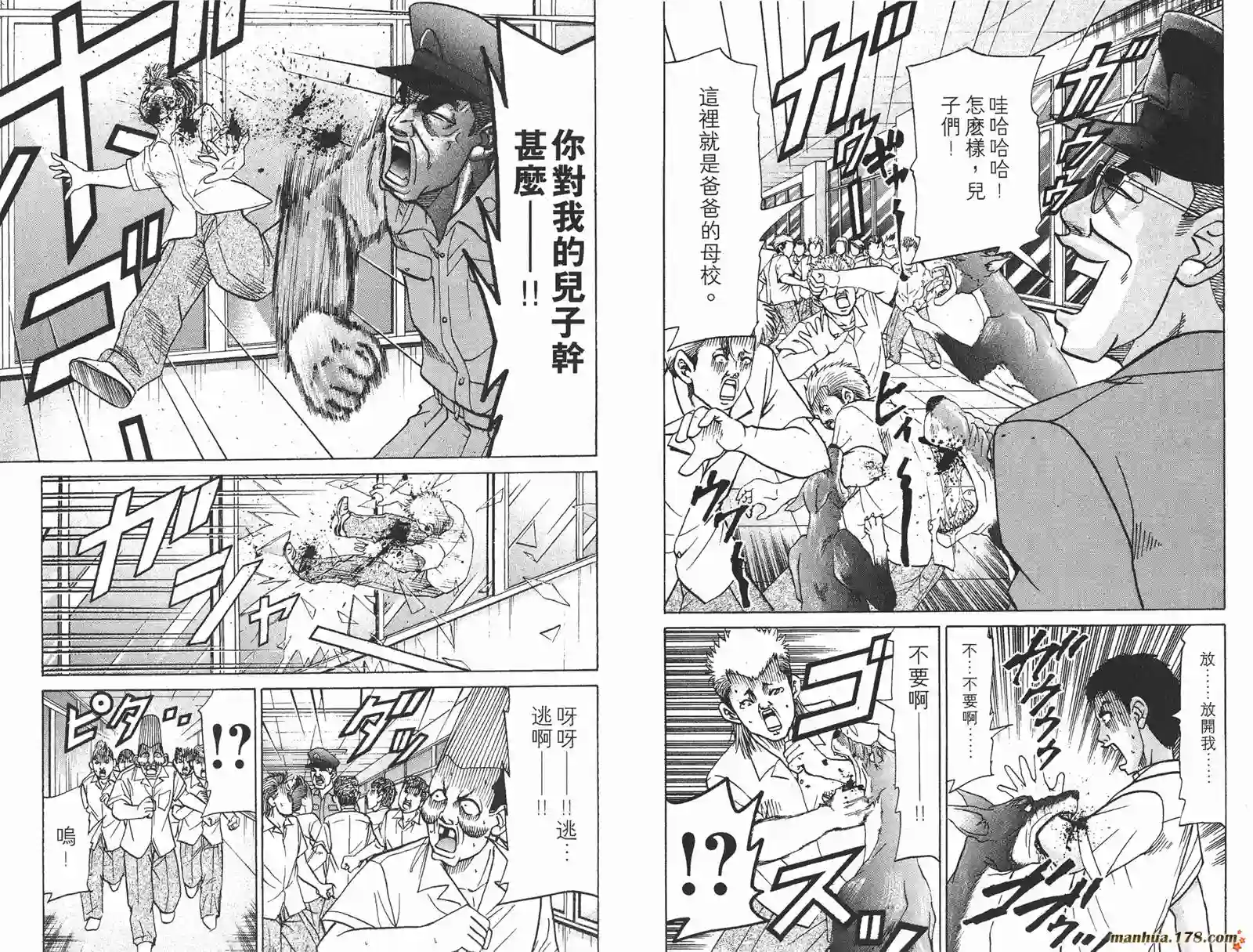 史上最不幸大佬第20卷