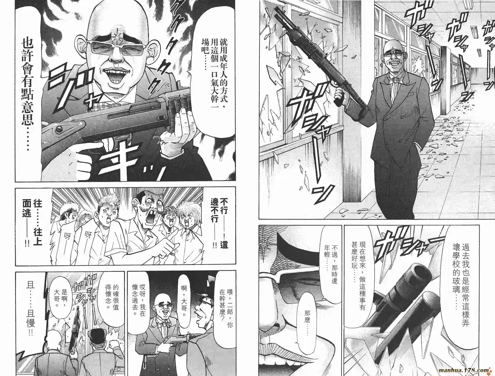 史上最不幸大佬第20卷